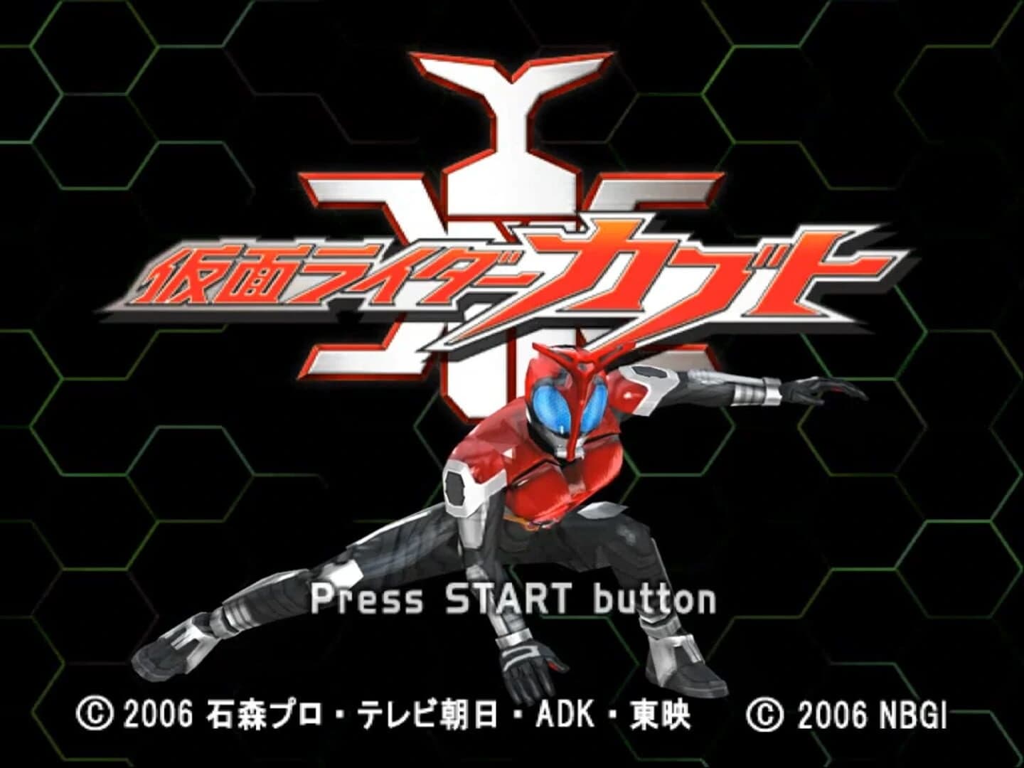 Kamen Rider Kabuto screenshot 1