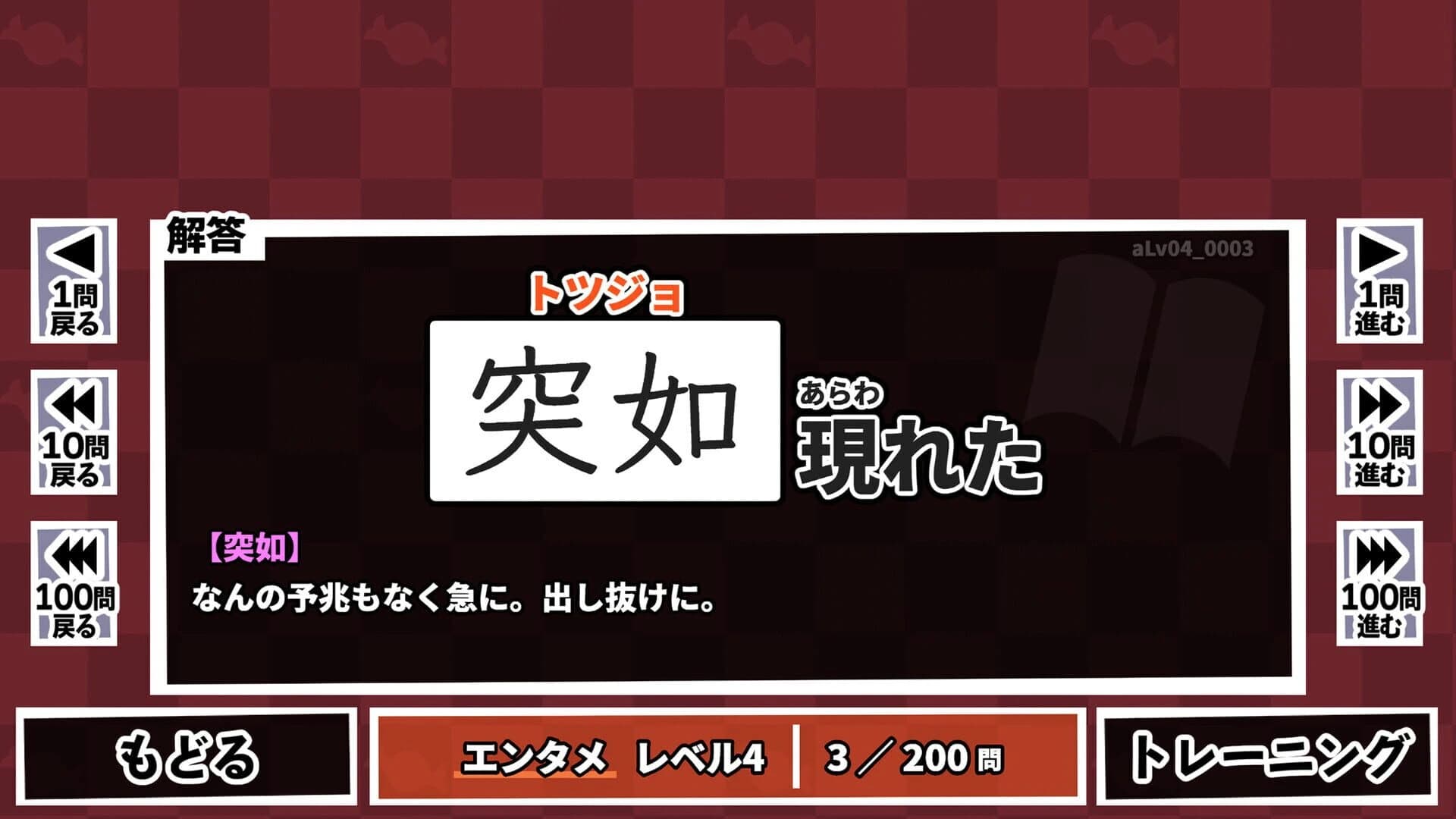 Kanji de Go Go! screenshot 2