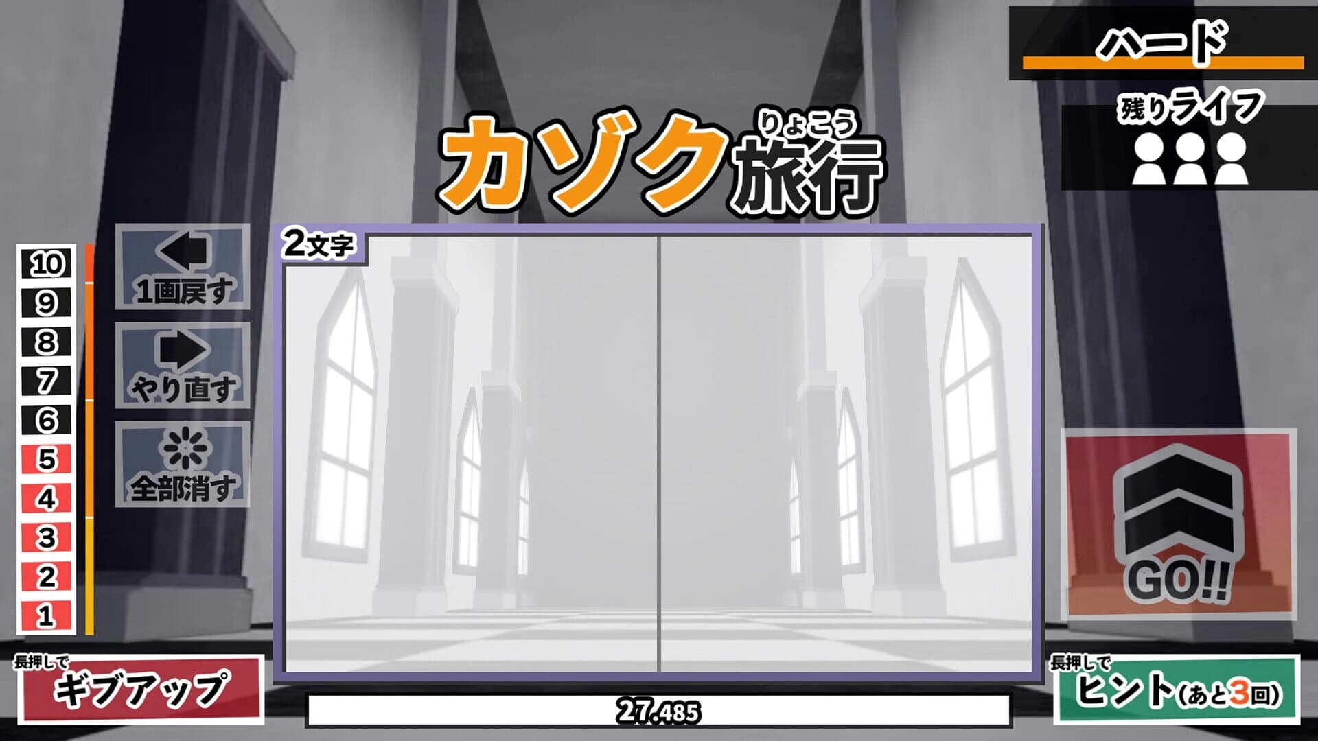 Kanji de Go Go! screenshot 3