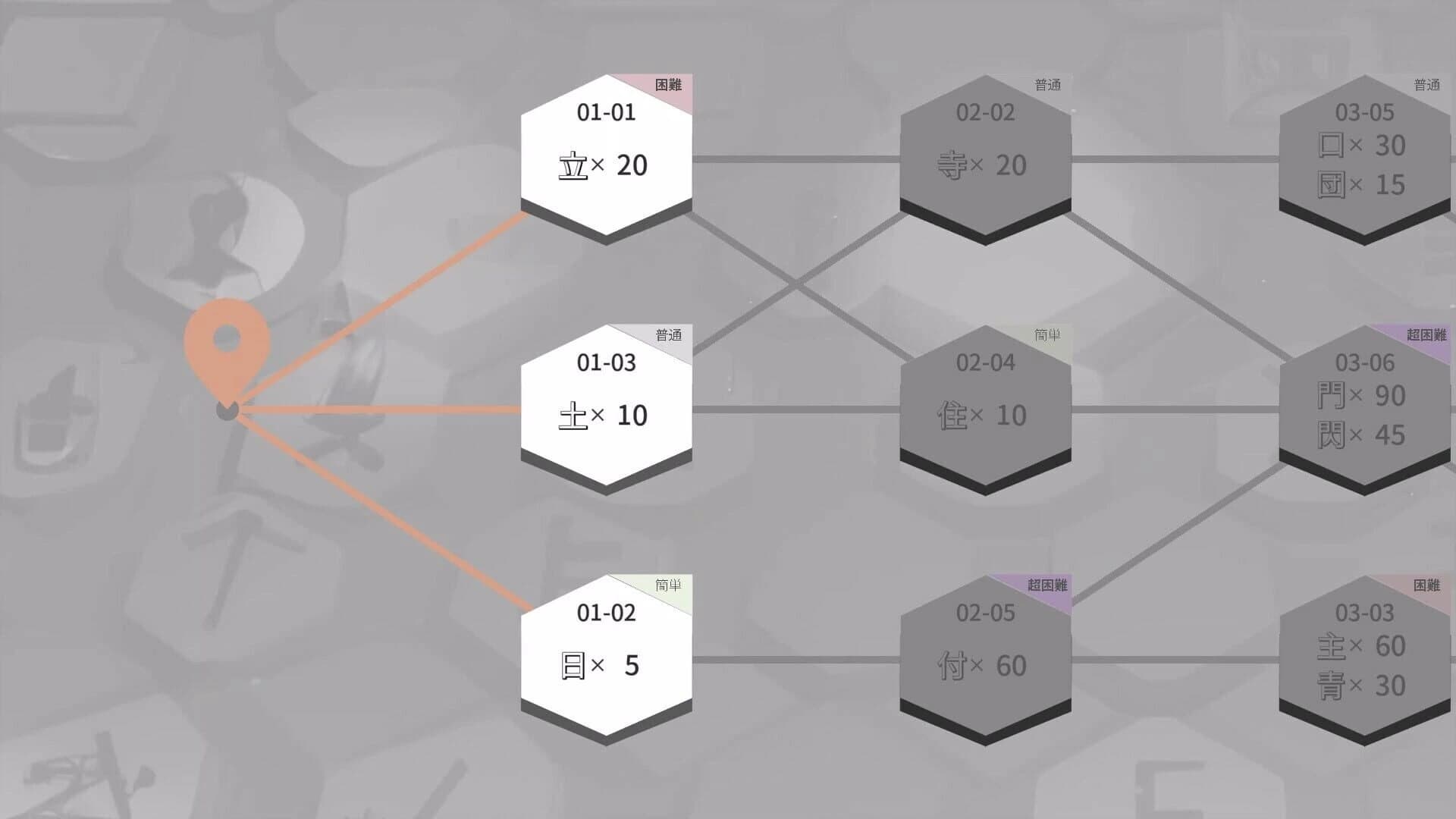 Kanji Industry screenshot 1