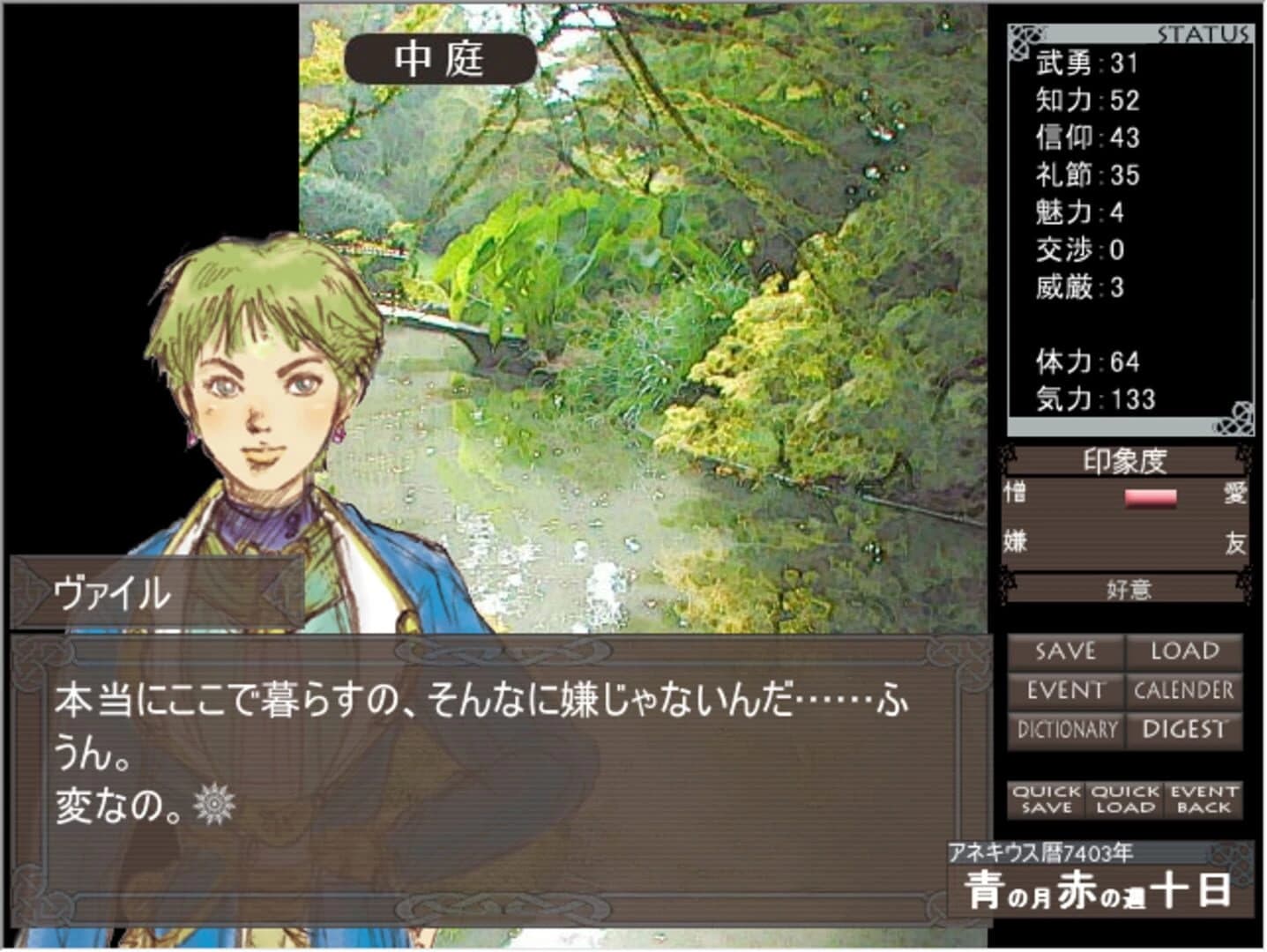 Kanmuri wo Motsu Kami no Te screenshot 4