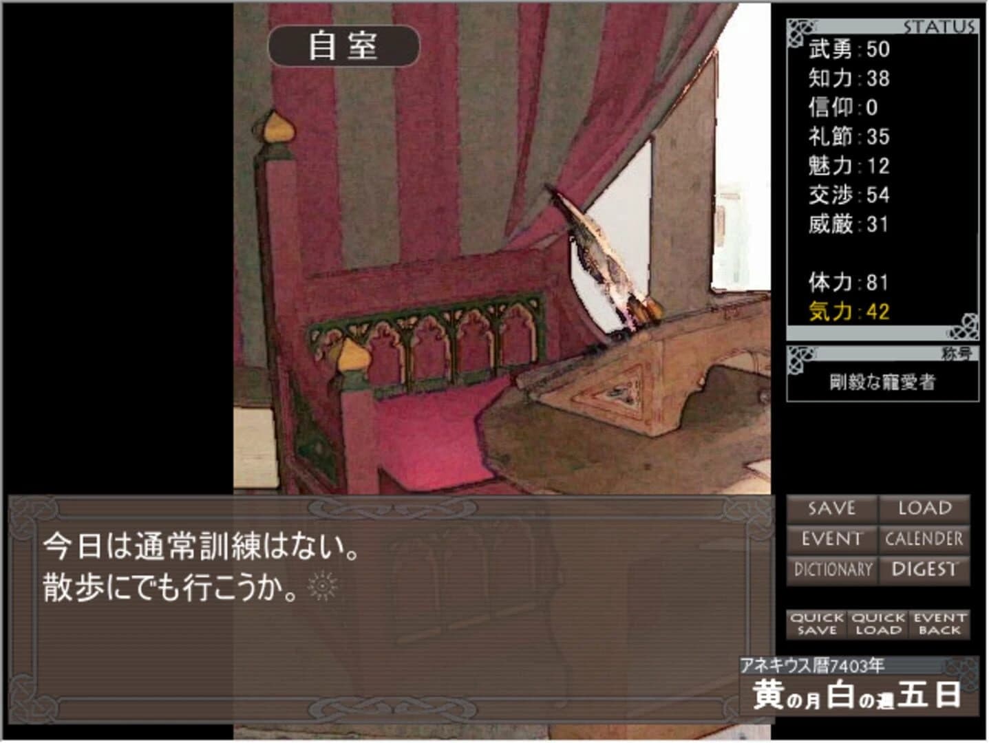 Kanmuri wo Motsu Kami no Te screenshot 3