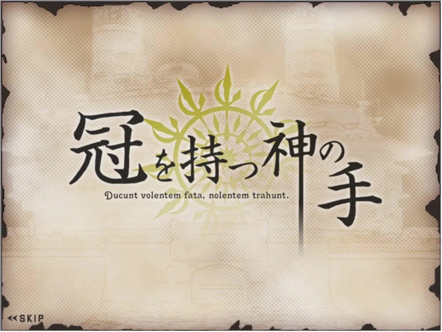Kanmuri wo Motsu Kami no Te screenshot 1