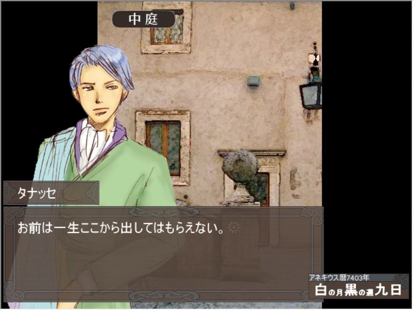 Kanmuri wo Motsu Kami no Te screenshot 2