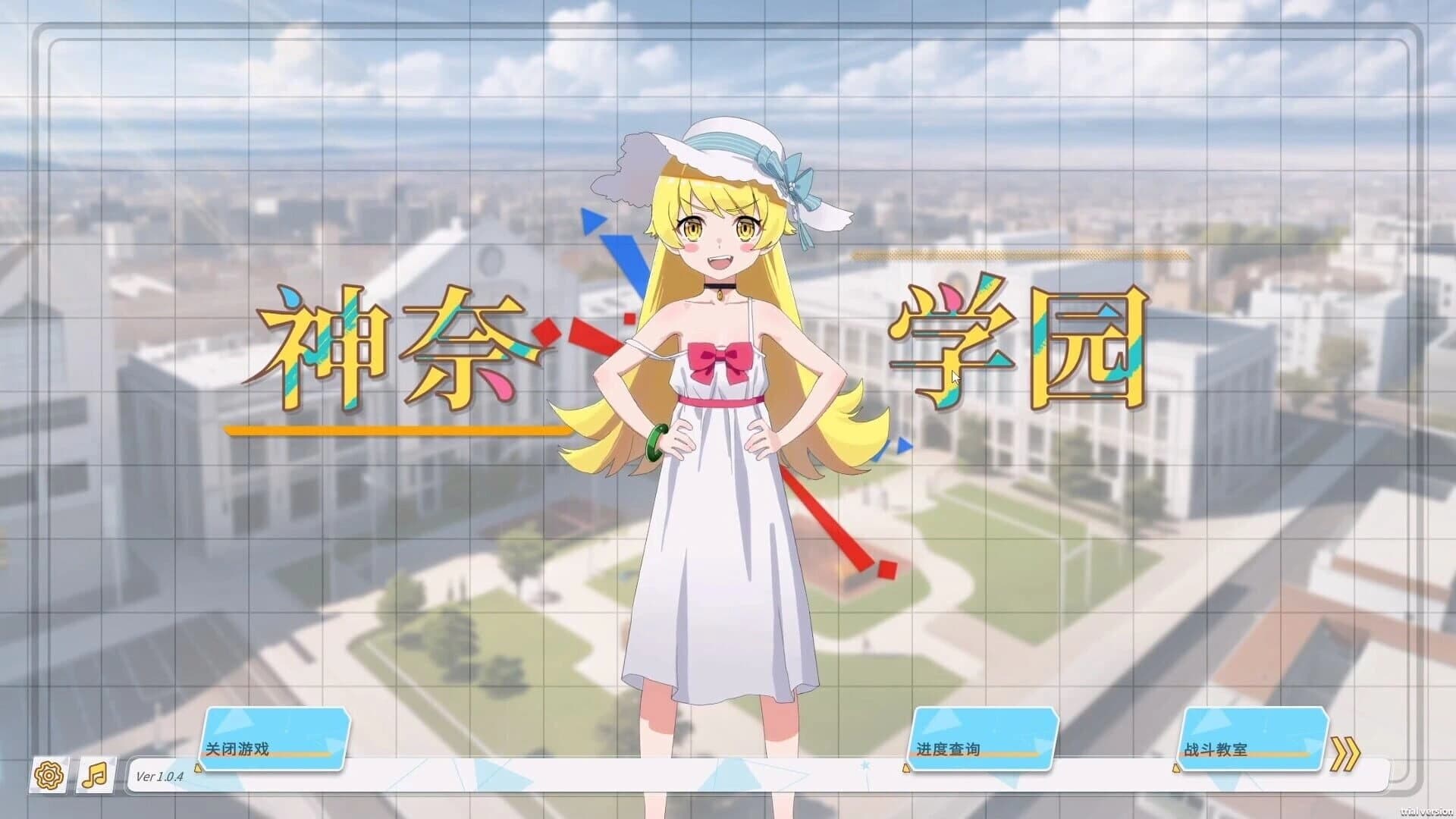 Kanna School screenshot 2