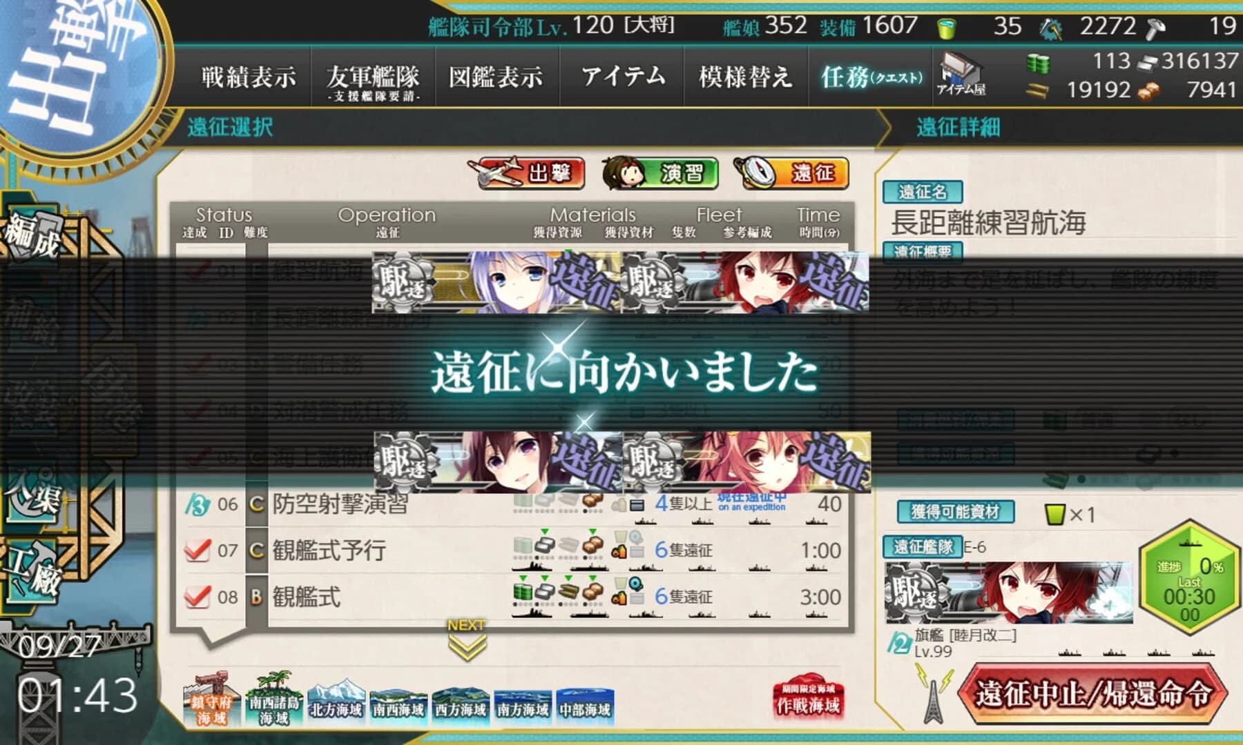 Kantai Collection screenshot 4
