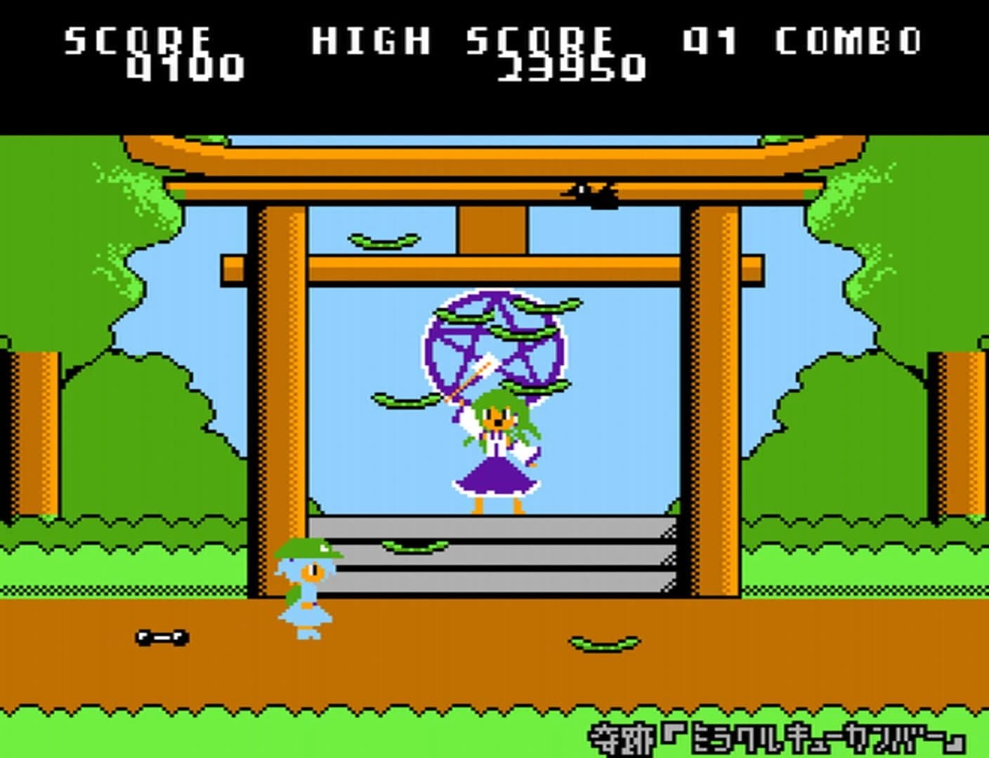 Kappa Nittori-chan screenshot 2