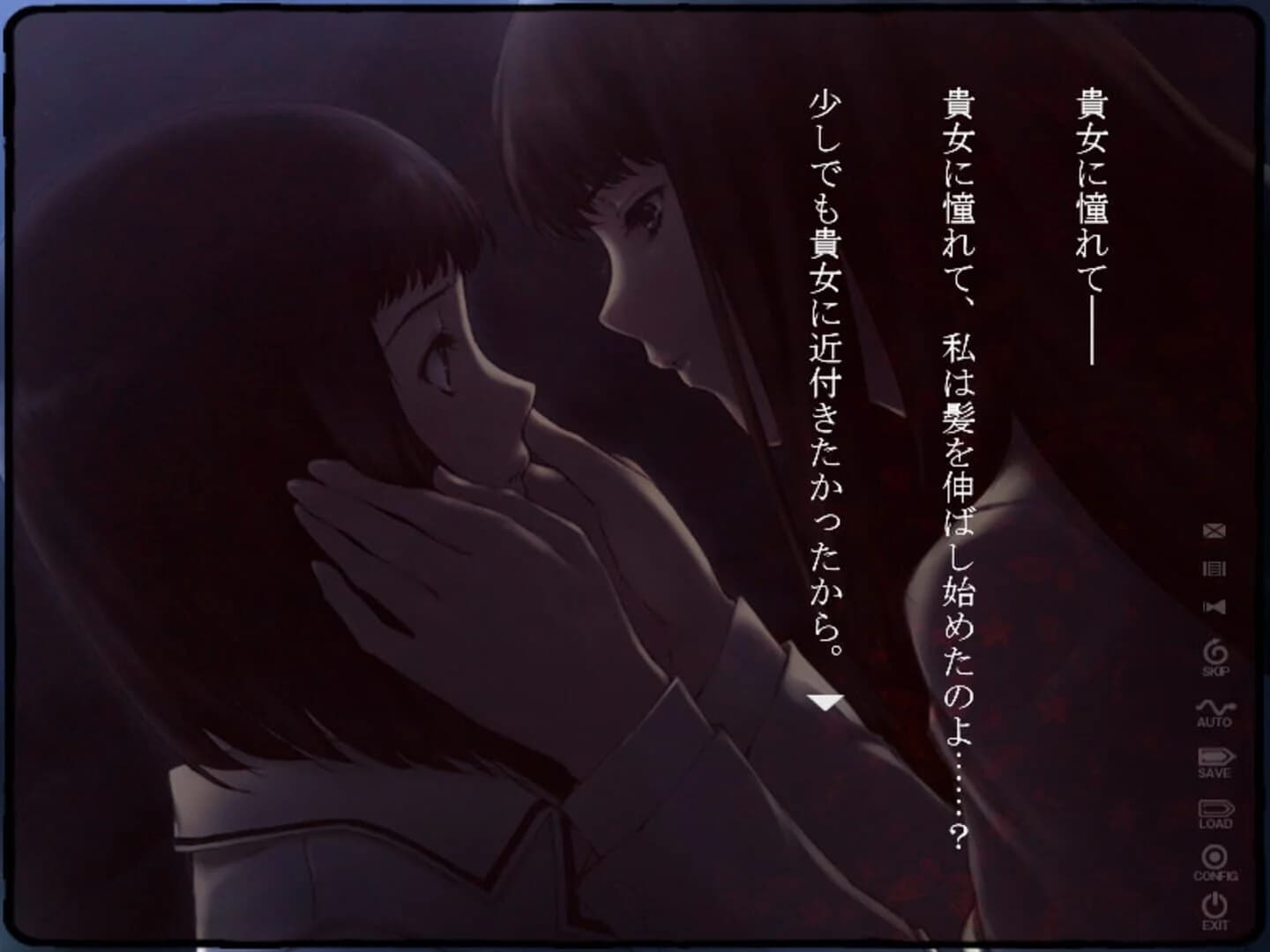 Kara no Shojo screenshot 1