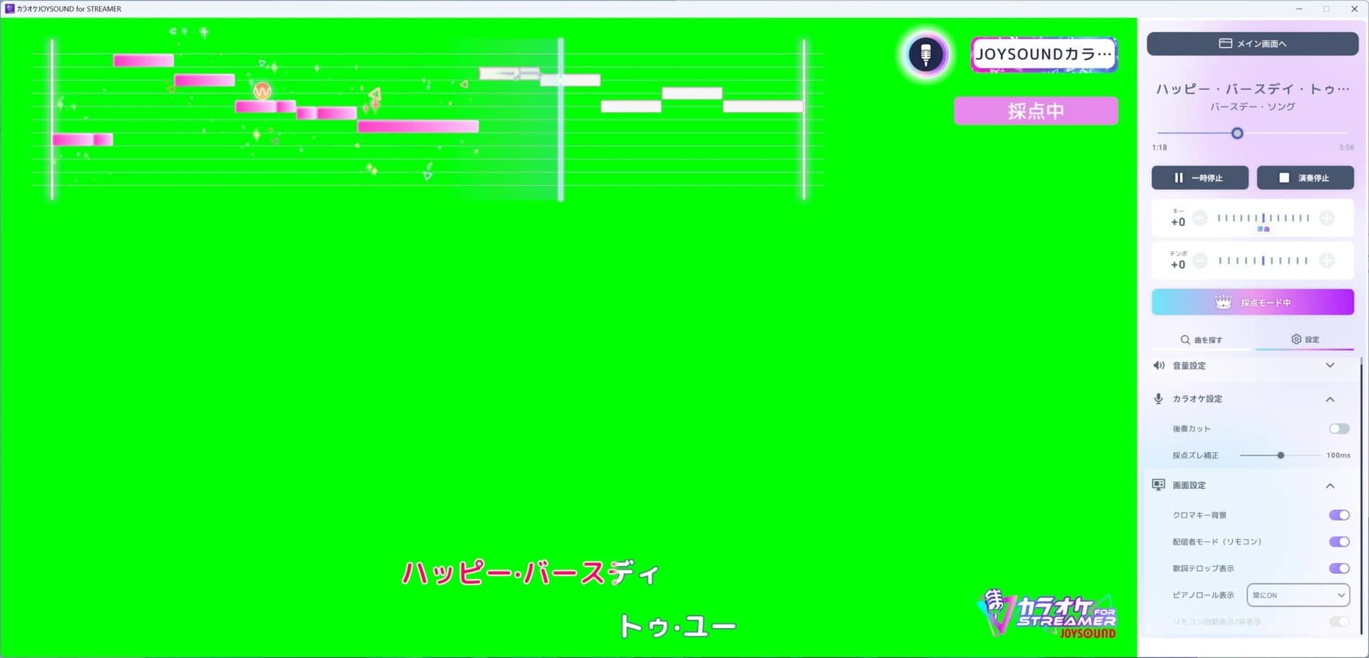 Karaoke Joysound for Streamer screenshot 3