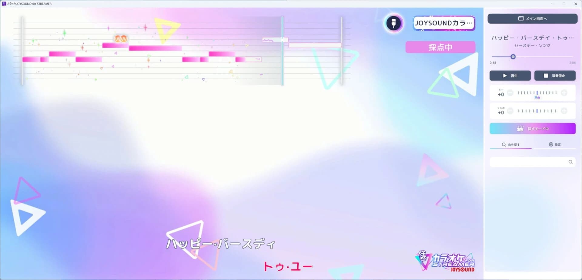 Karaoke Joysound for Streamer screenshot 2