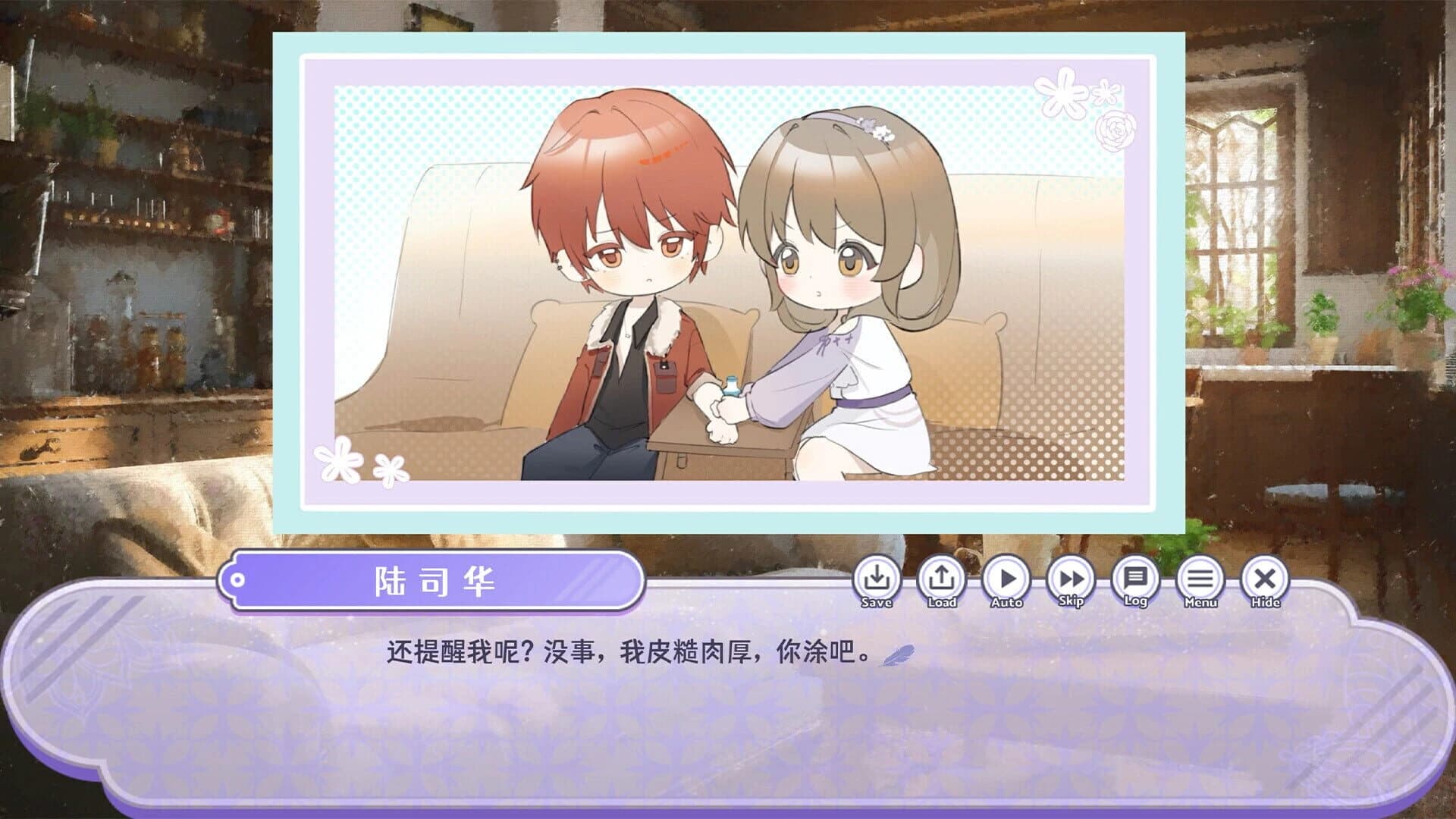 Karen Ready！ screenshot 5