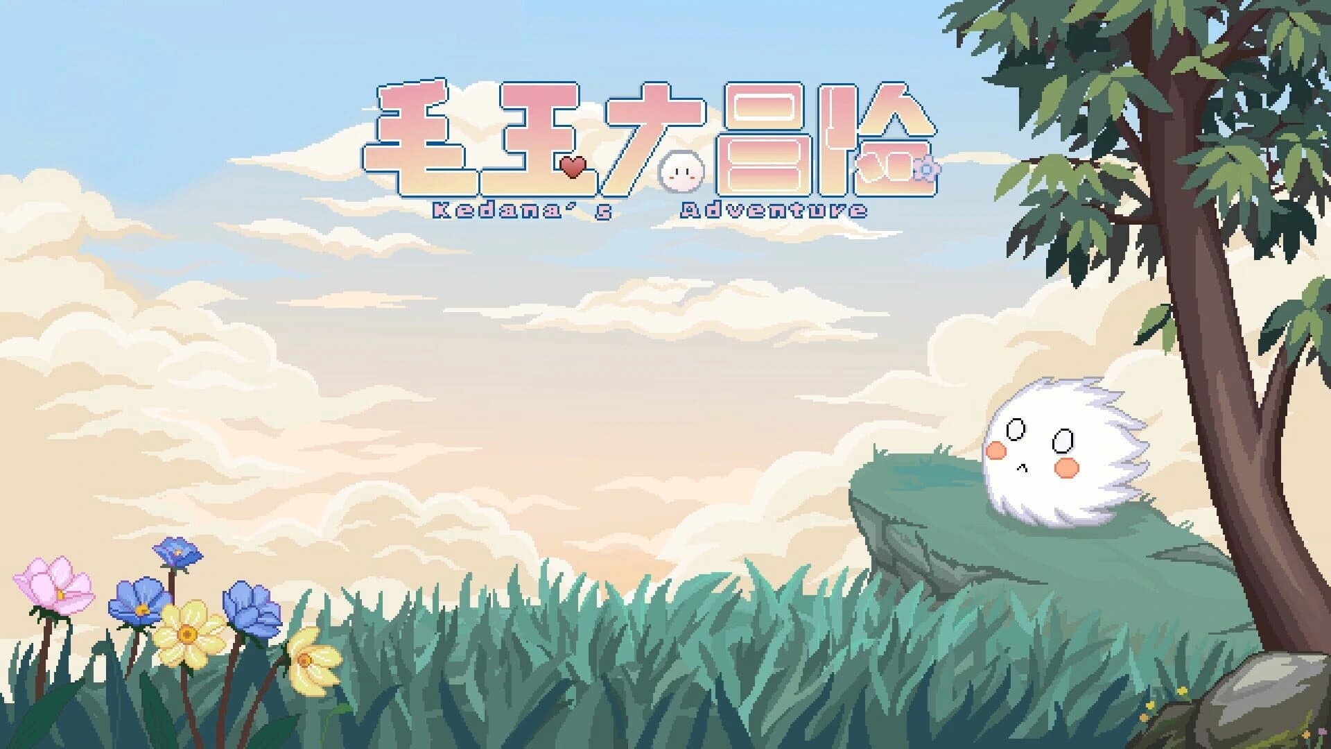 Kedama's Adventure screenshot 3