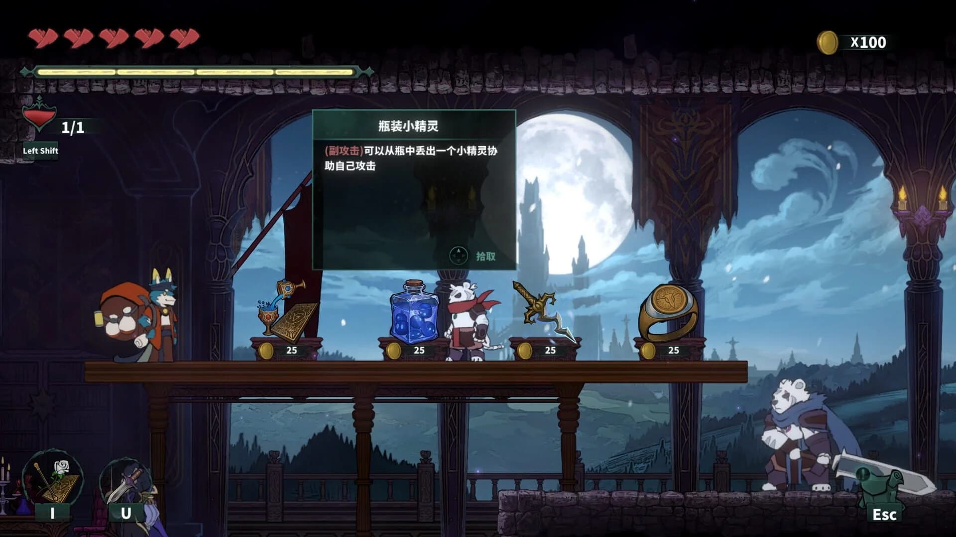 Kelipot screenshot 5