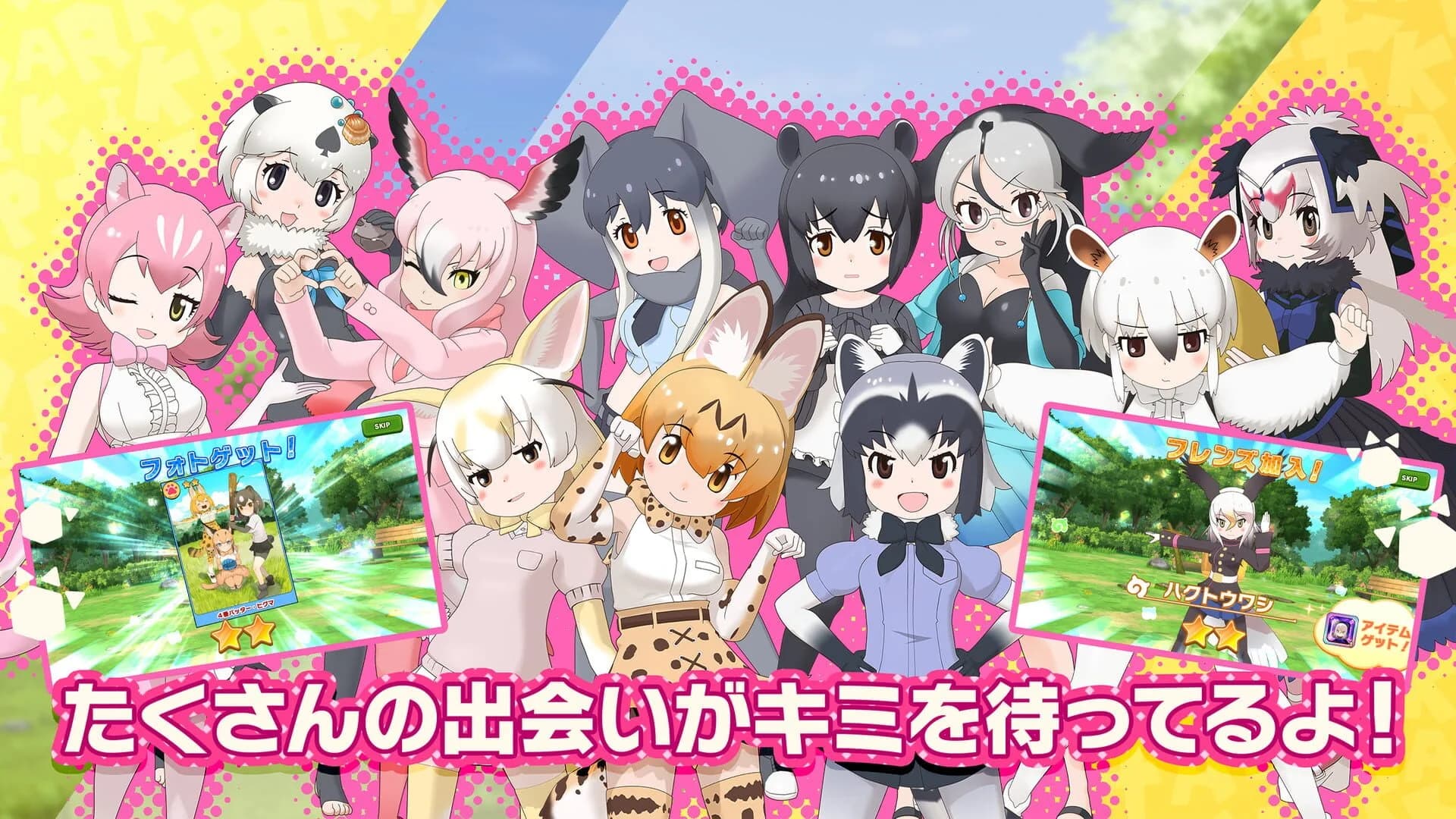 Kemono Friends 3 screenshot 5