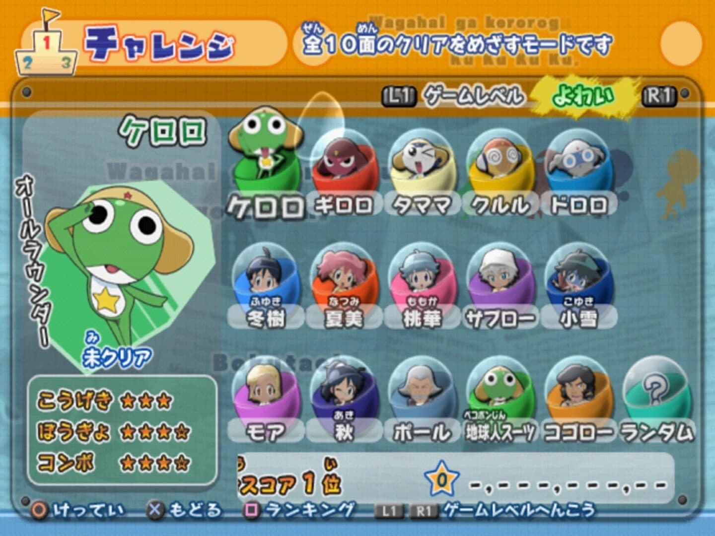 Keroro Gunsou: MeroMero Battle Royale Z screenshot 8