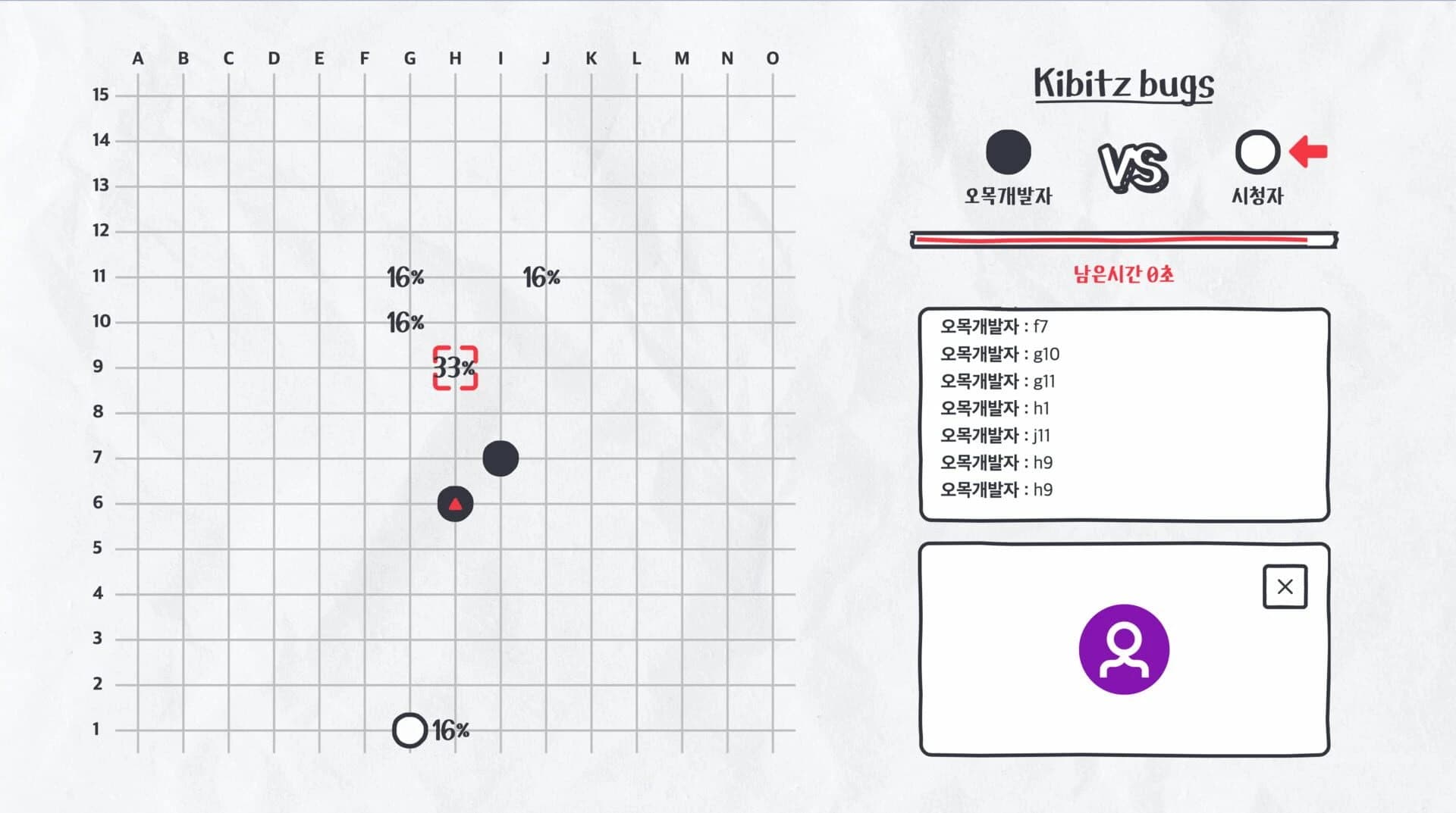 Kibitz Bugs screenshot 1