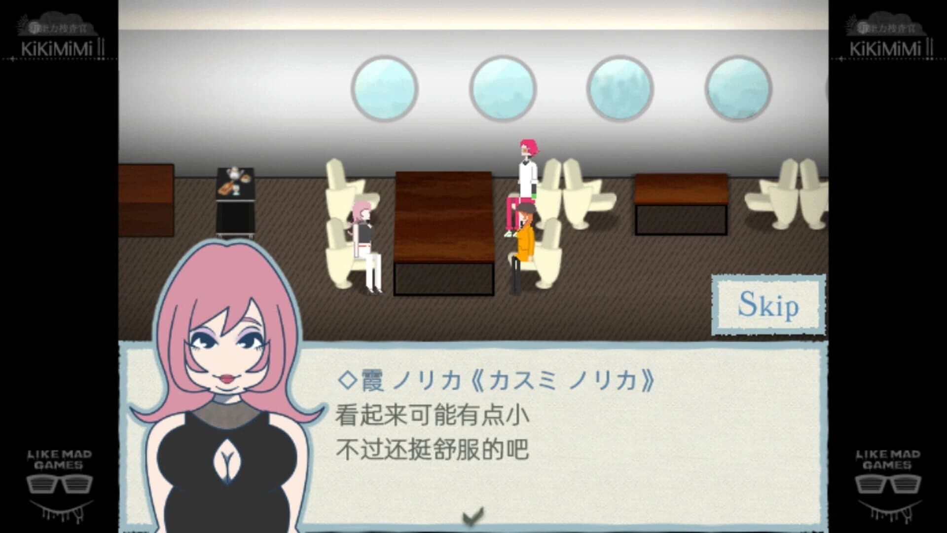 KikiMimi2 screenshot 4
