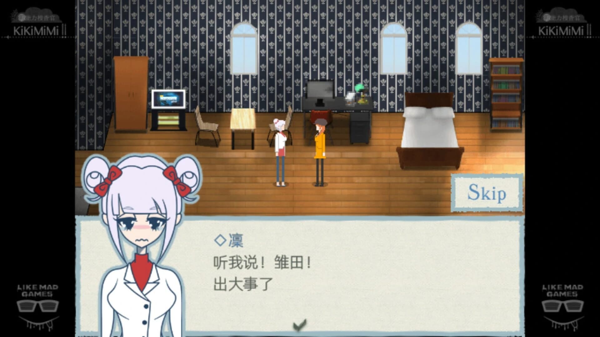 KikiMimi2 screenshot 5