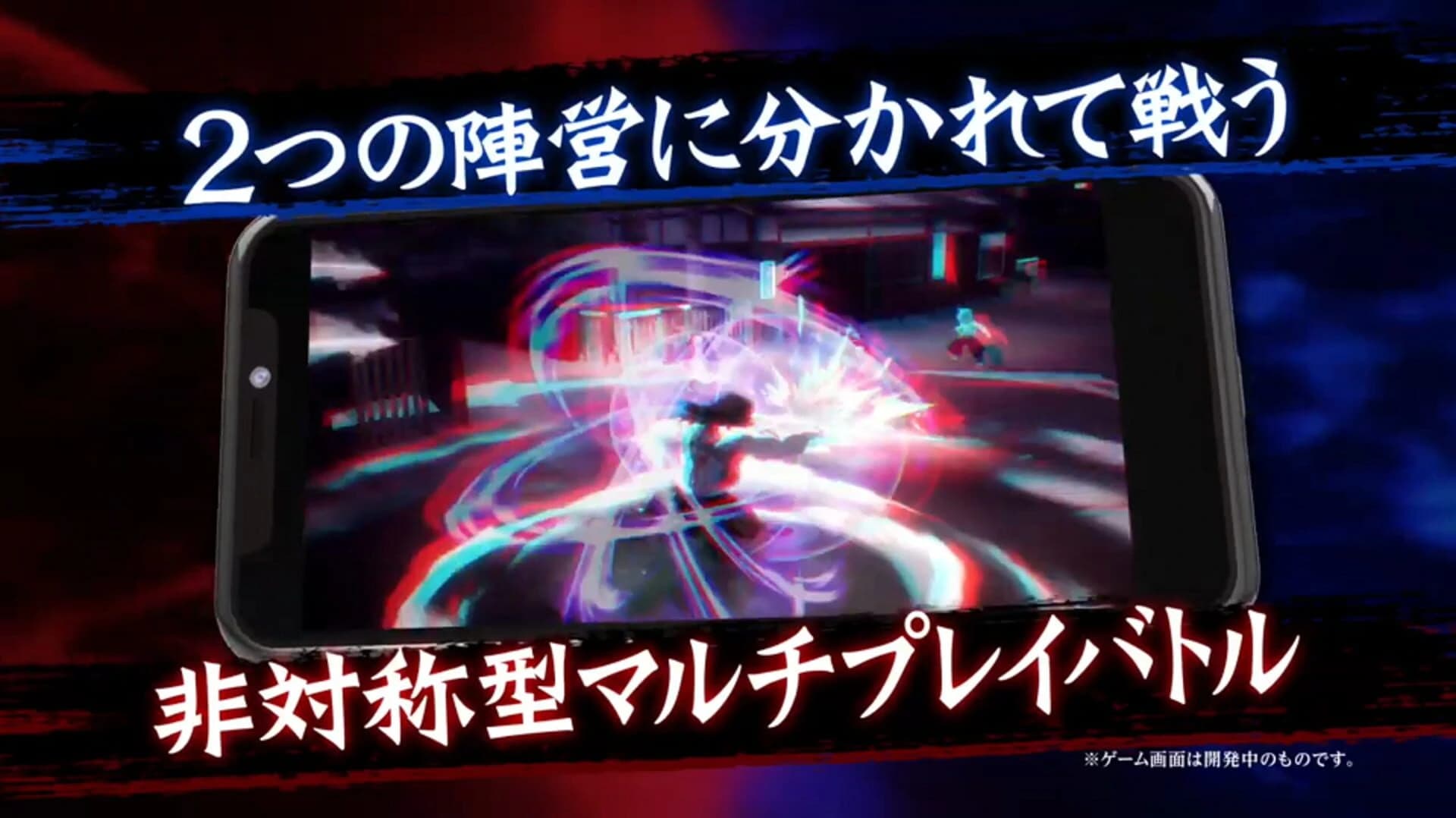 Kimetsu no Yaiba: Keppuu Kengeki Royale screenshot 4