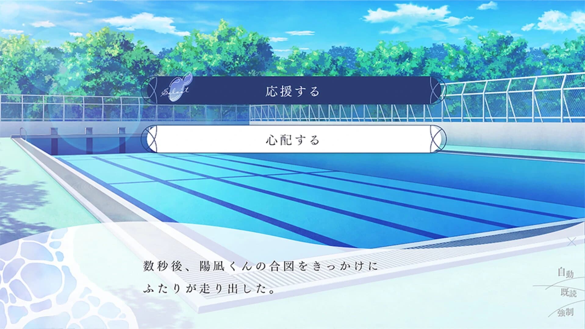 Kimi ni Madoi, Kimi ni Oboreru. screenshot 5