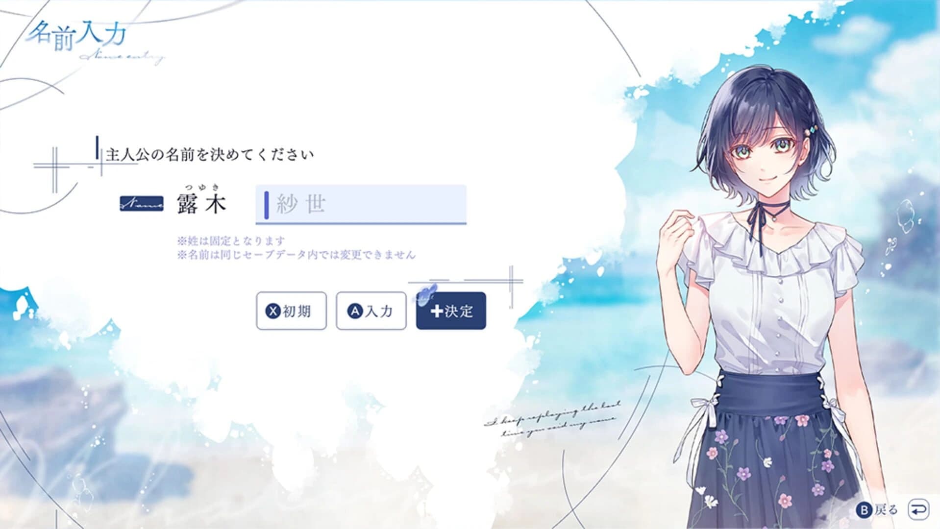 Kimi ni Madoi, Kimi ni Oboreru. screenshot 3