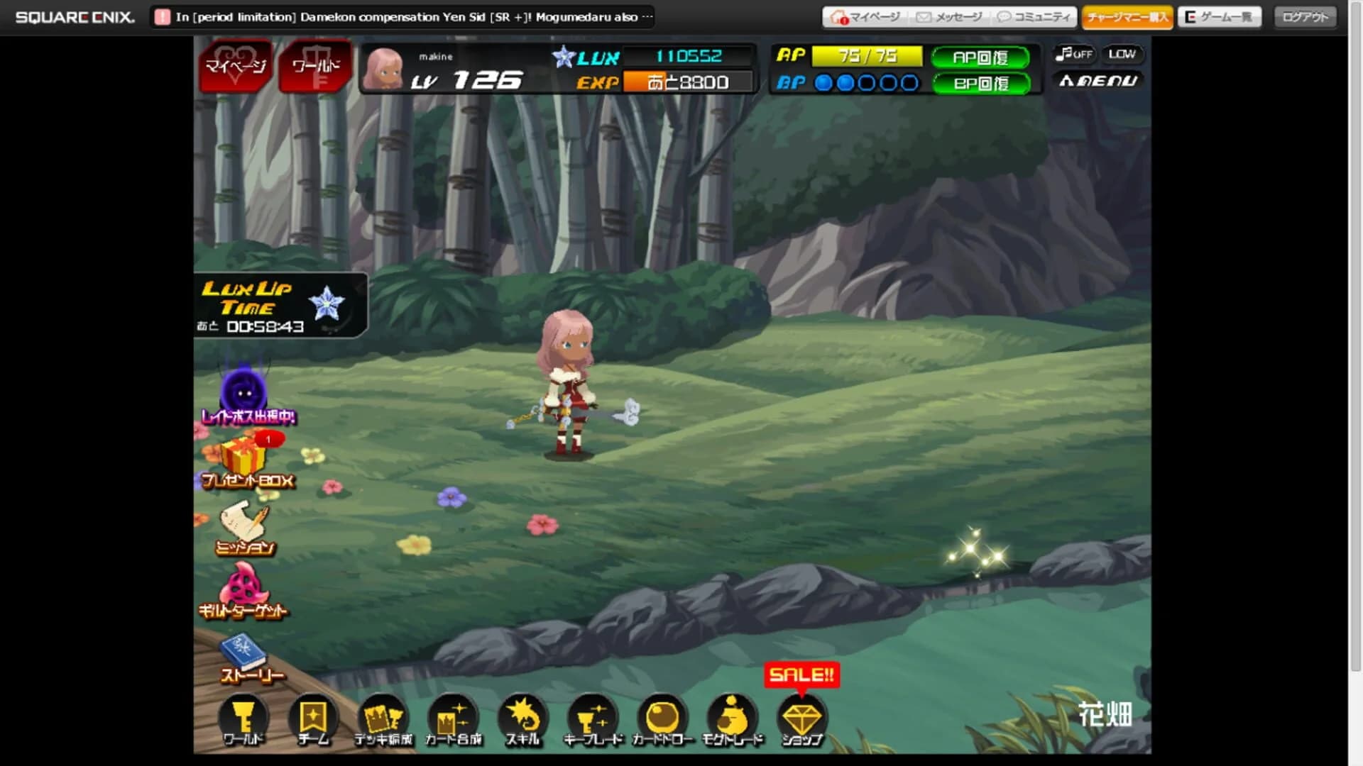 Kingdom Hearts χ[chi] screenshot 4