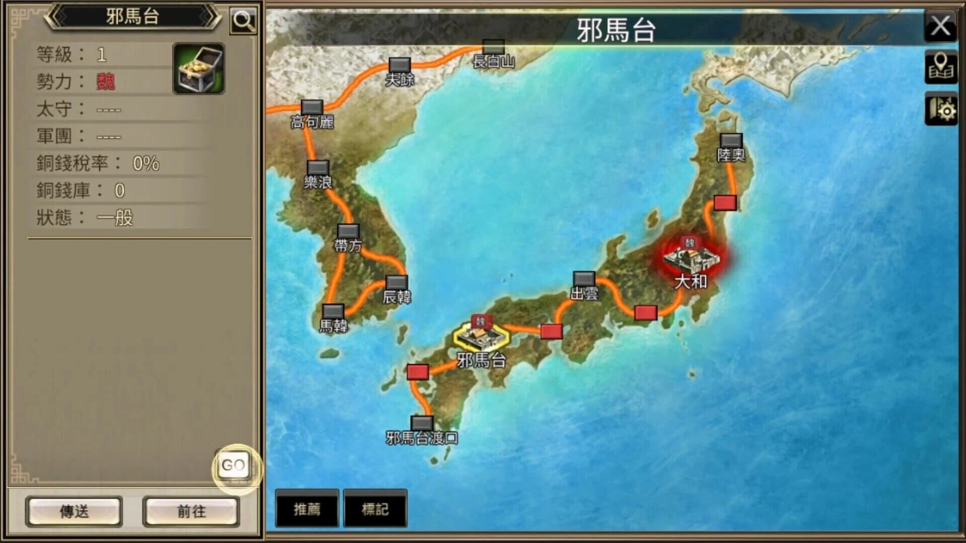 Kingdom Heroes M screenshot 14