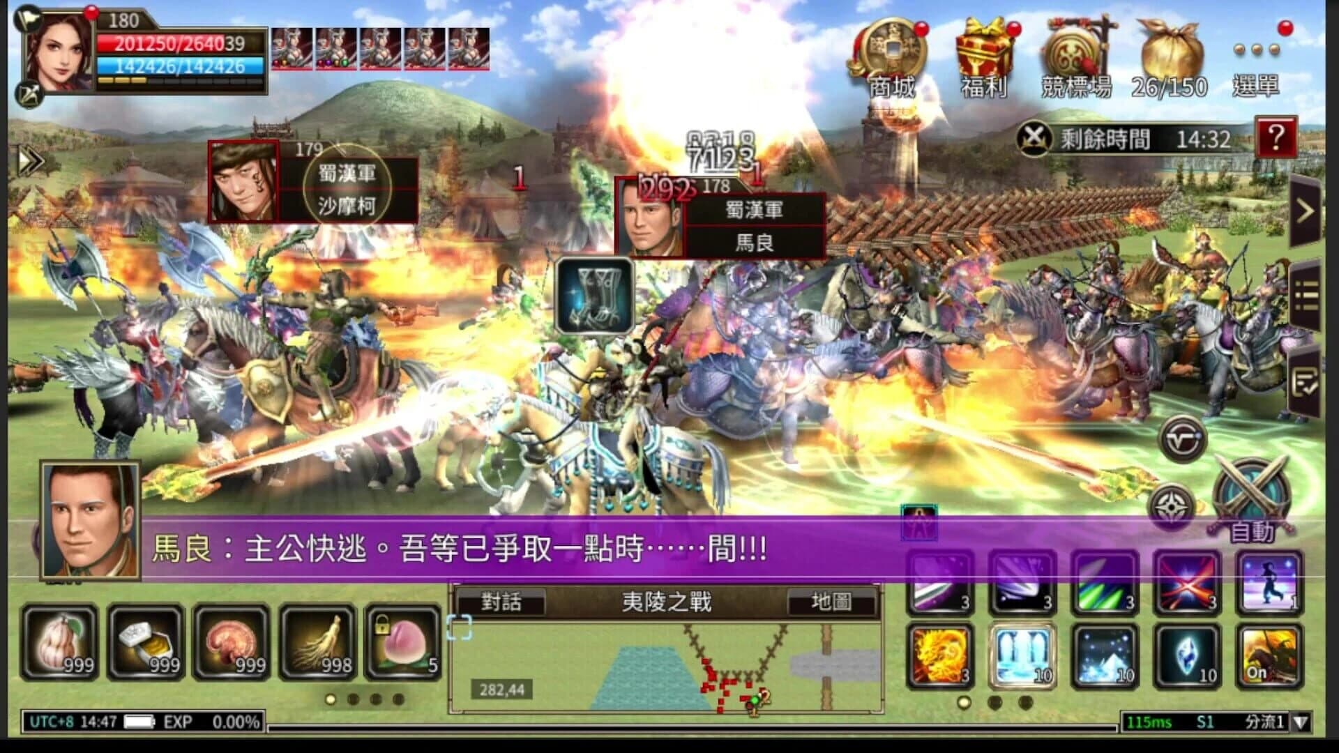Kingdom Heroes M screenshot 24