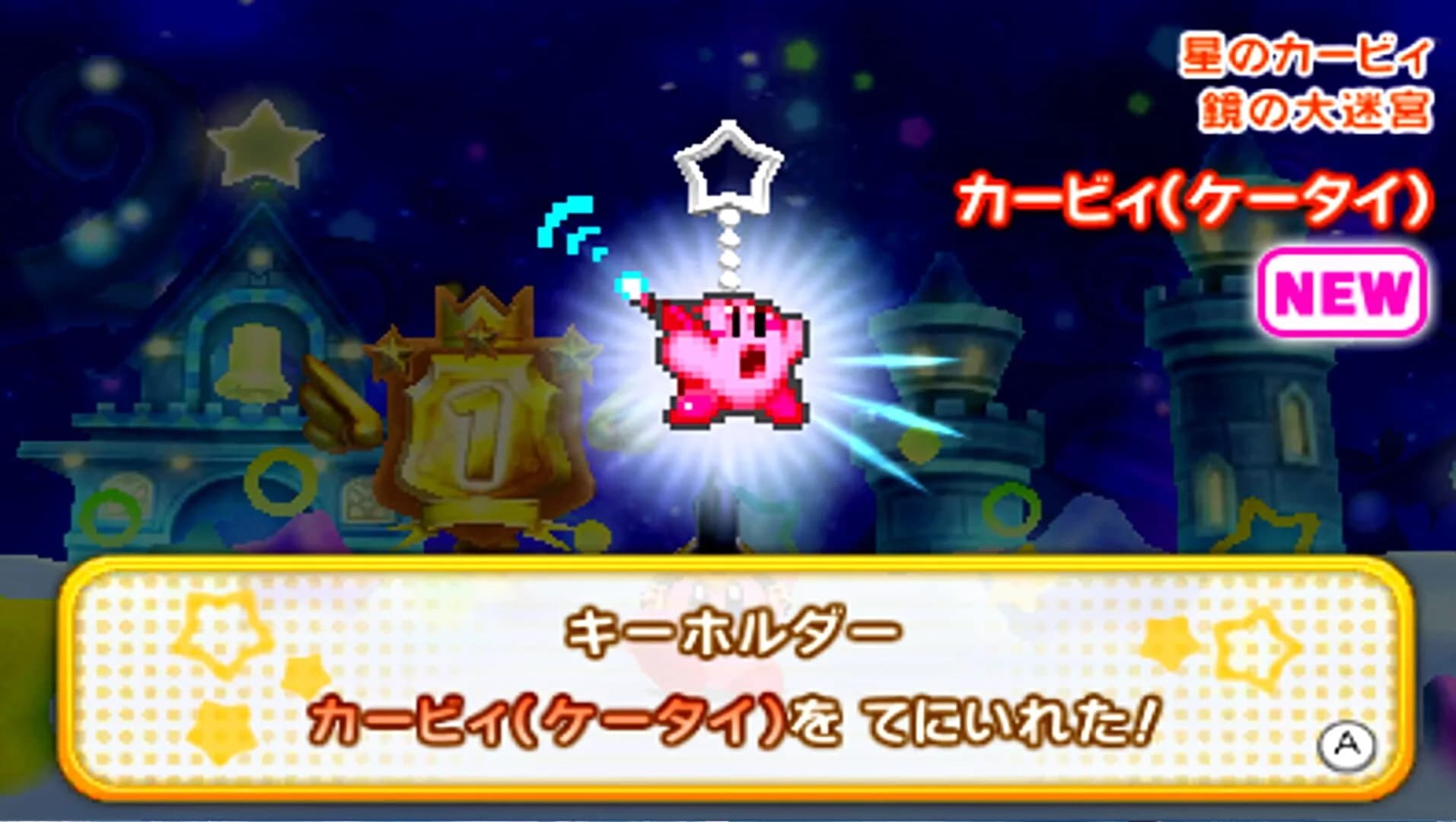 Kirby: Triple Deluxe screenshot 5