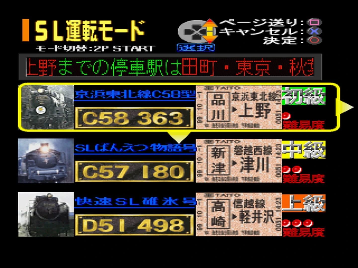 Kisha de GO! screenshot 1