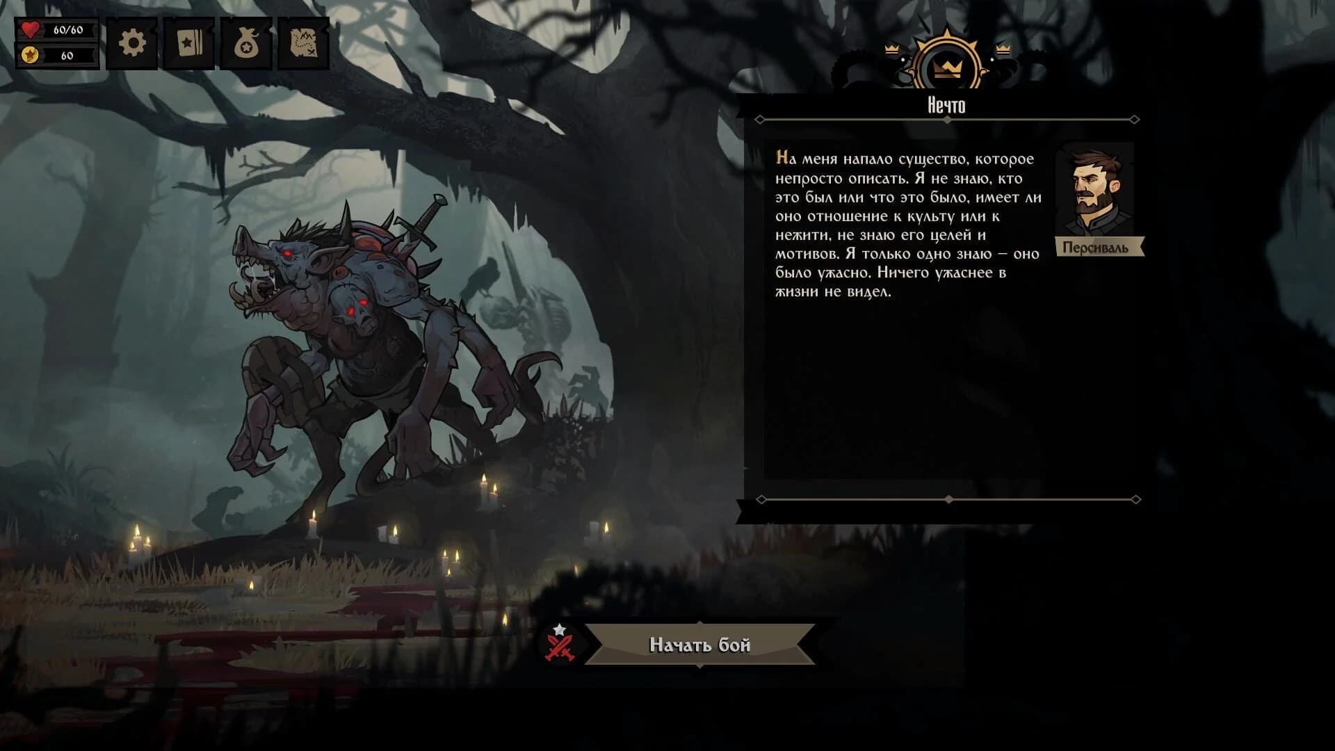 Knock on the Coffin Lid screenshot 3