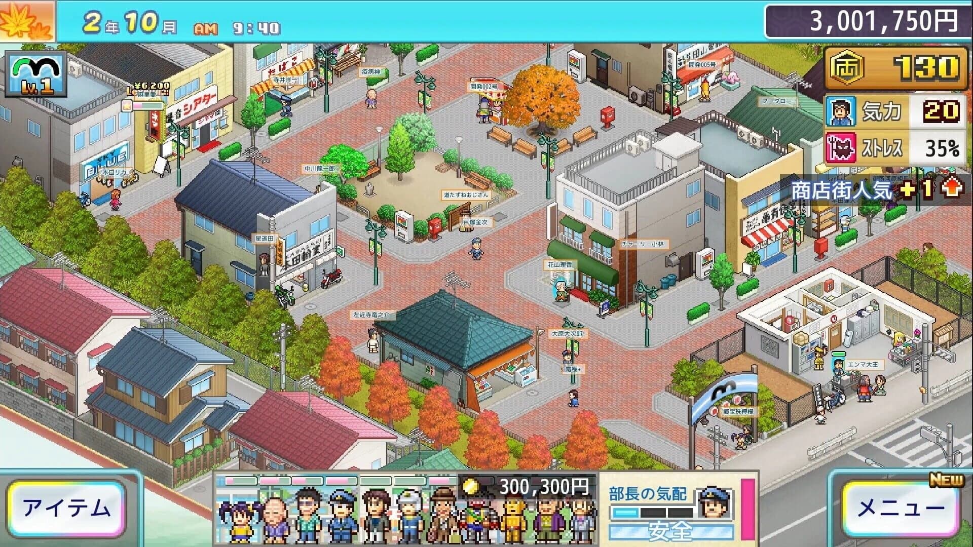 KochiKame: Ryo-san's Billion-yen Beat screenshot 1