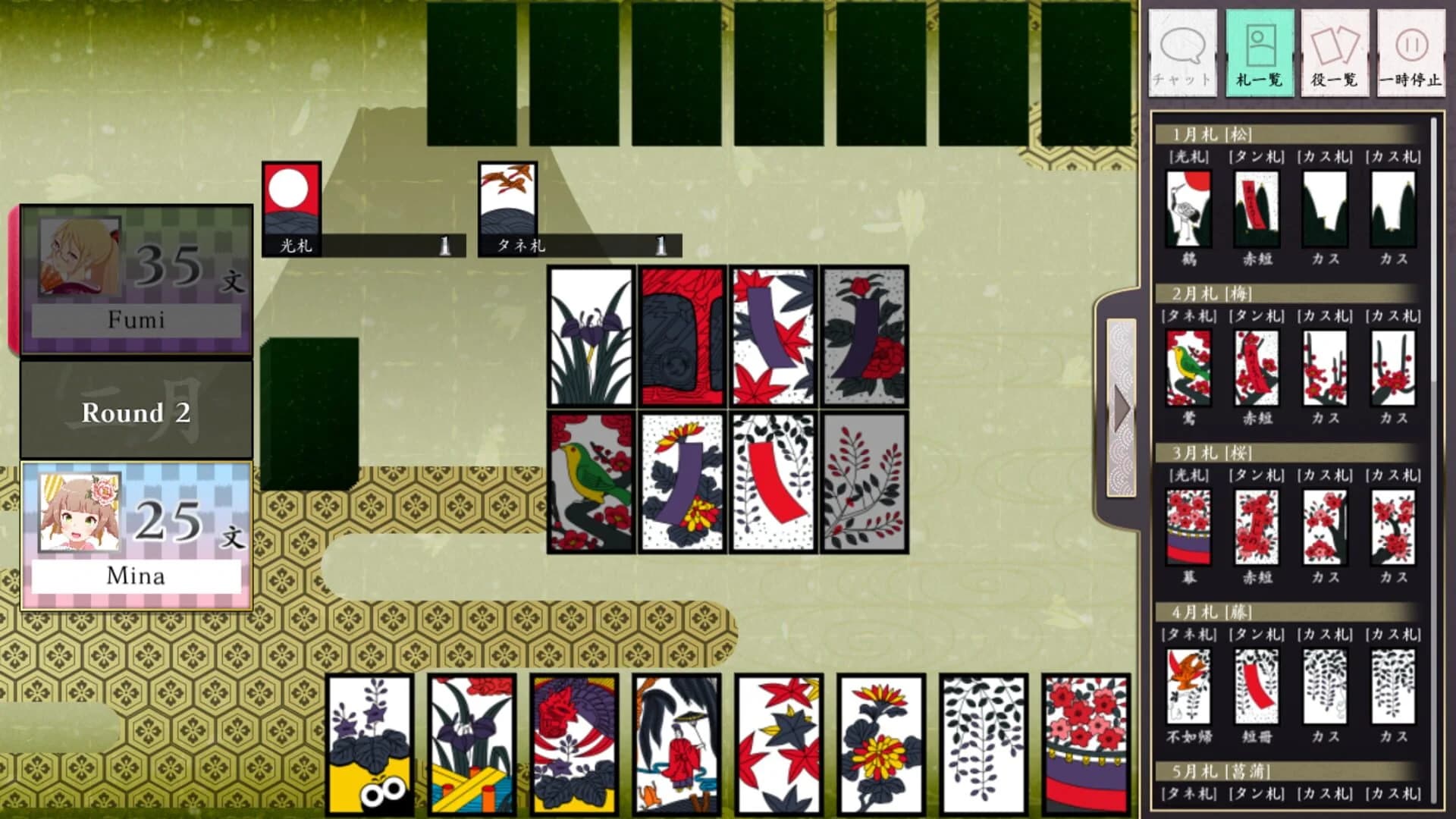 Koi-Koi Japan screenshot 1