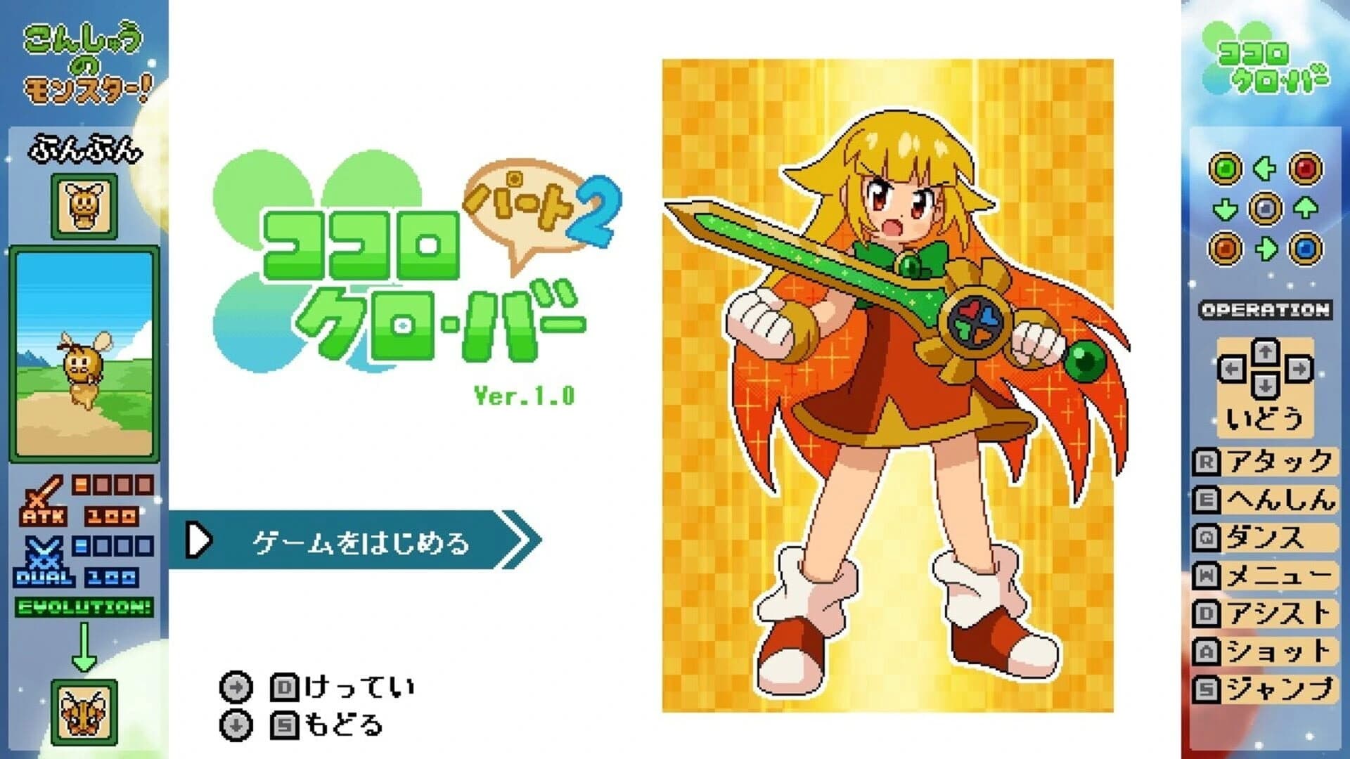 Kokoro Clover Part2 screenshot 5