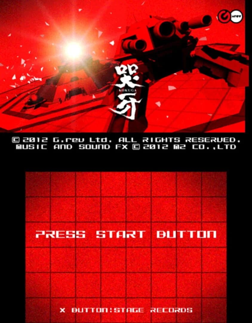 Kokuga screenshot 3