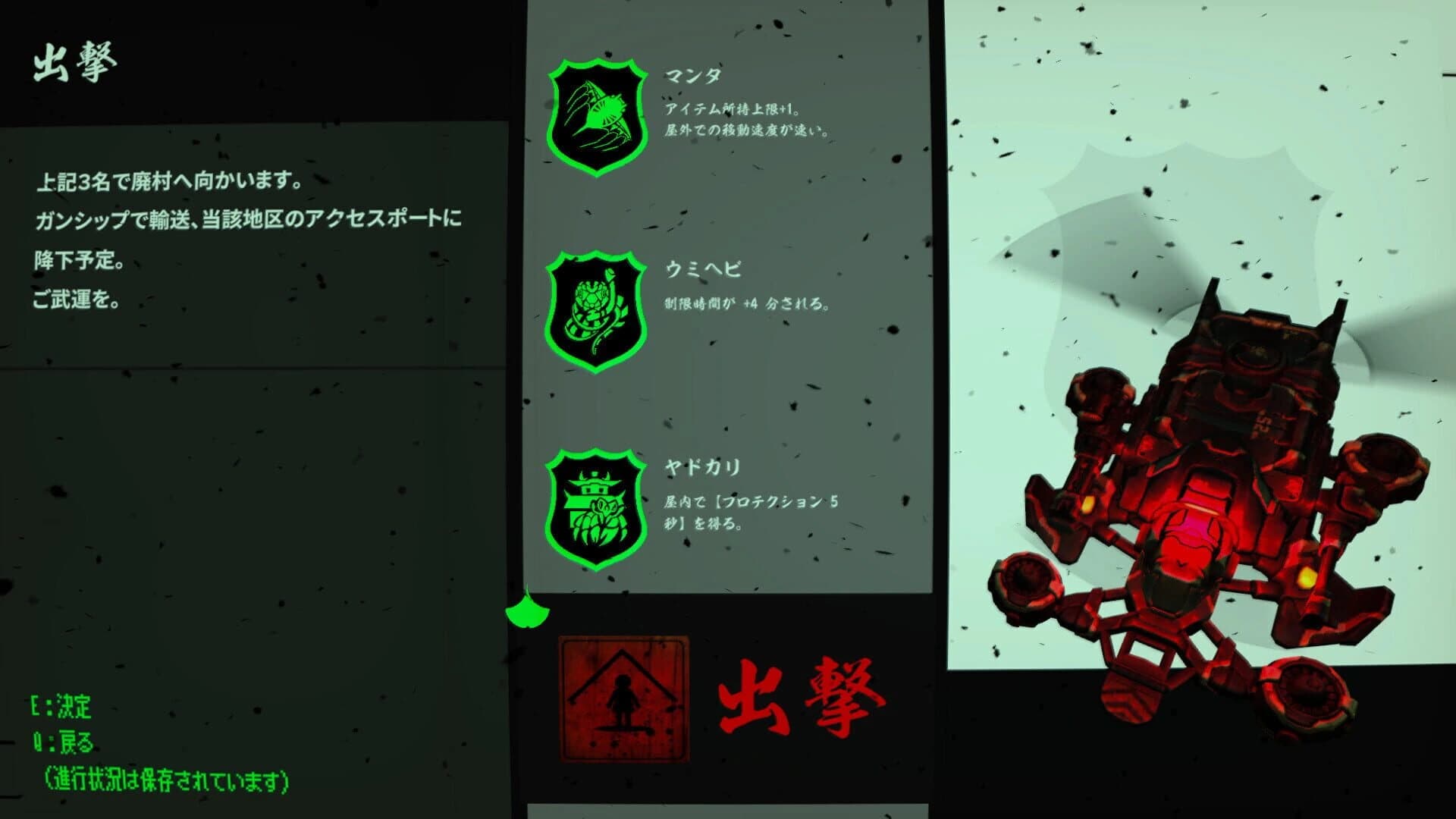 Kokusai Shitei Kaii 124-gou Tokyo Haison screenshot 2