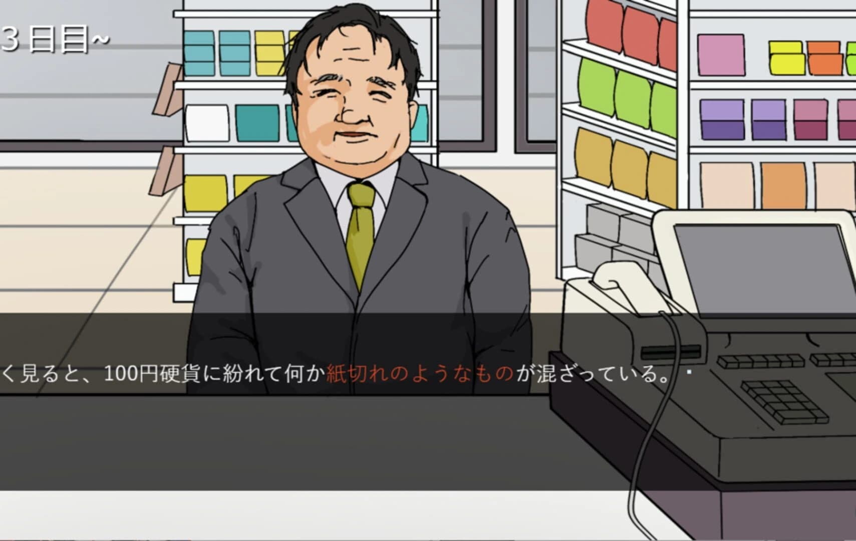 Konbini ni Kuru Jouren-san screenshot 13