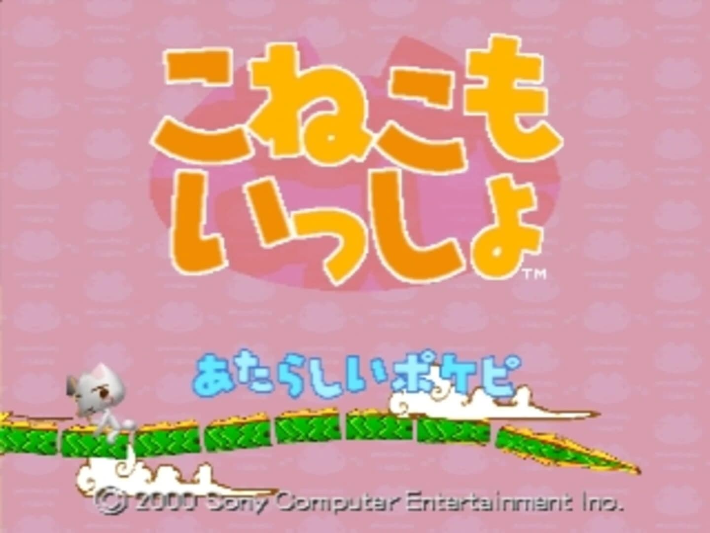 Koneko mo Issho screenshot 1