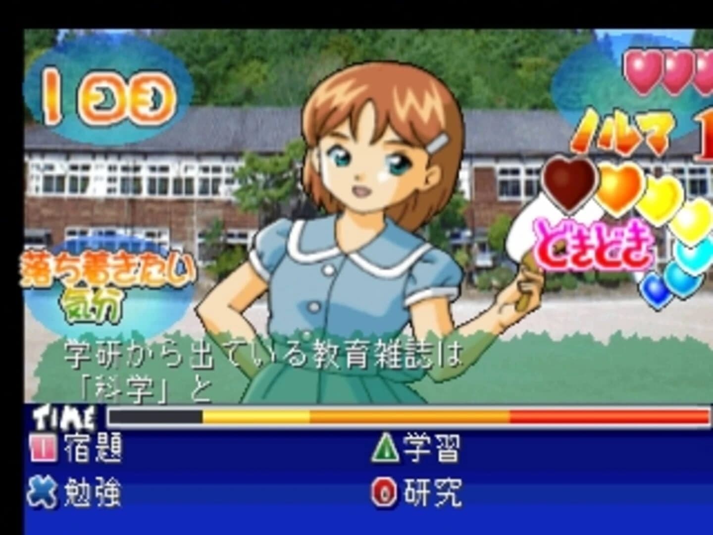 Kosodate Quiz: Motto My Angel screenshot 2