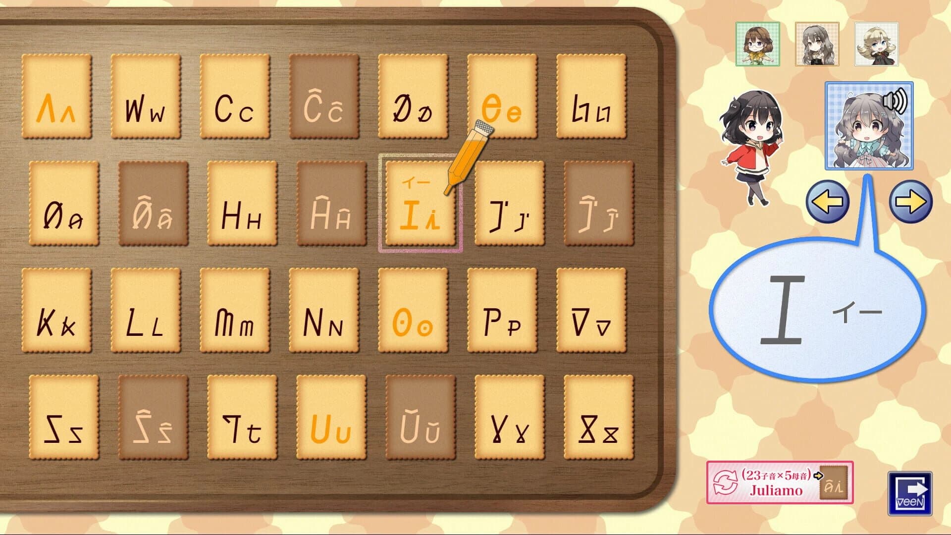 Kotonoha Lernado screenshot 2