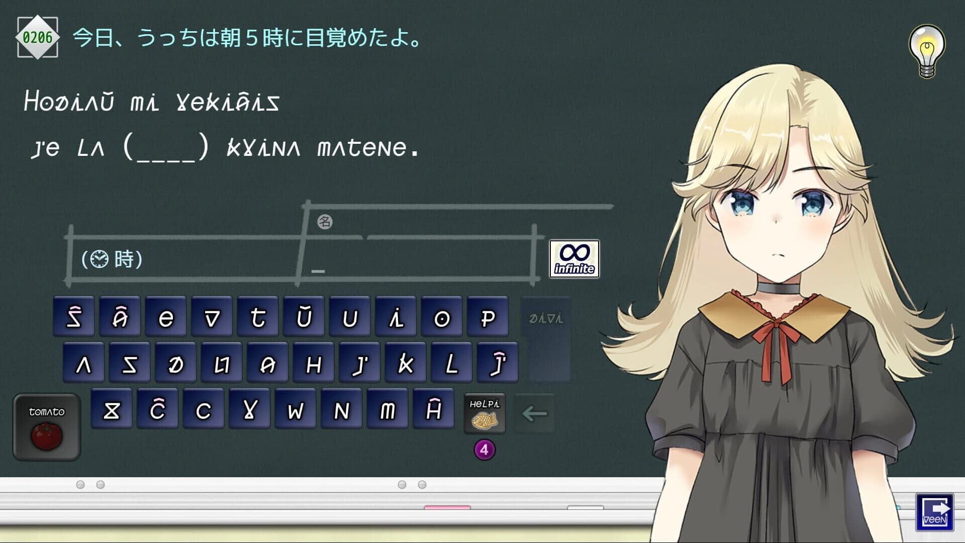 Kotonoha Lernado screenshot 5