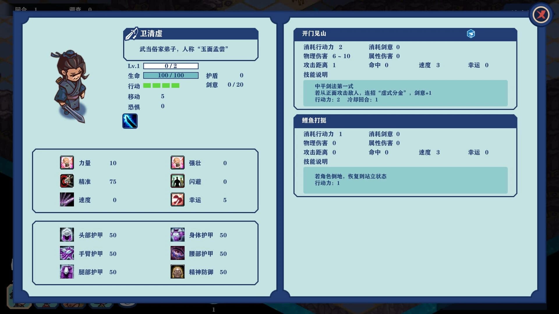 Kungfu & Monster screenshot 5
