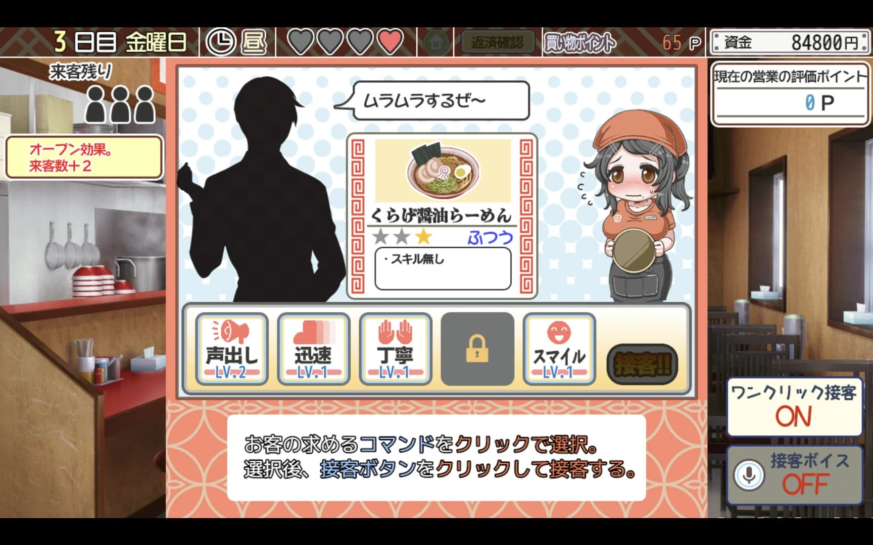 Kurage Life screenshot 1