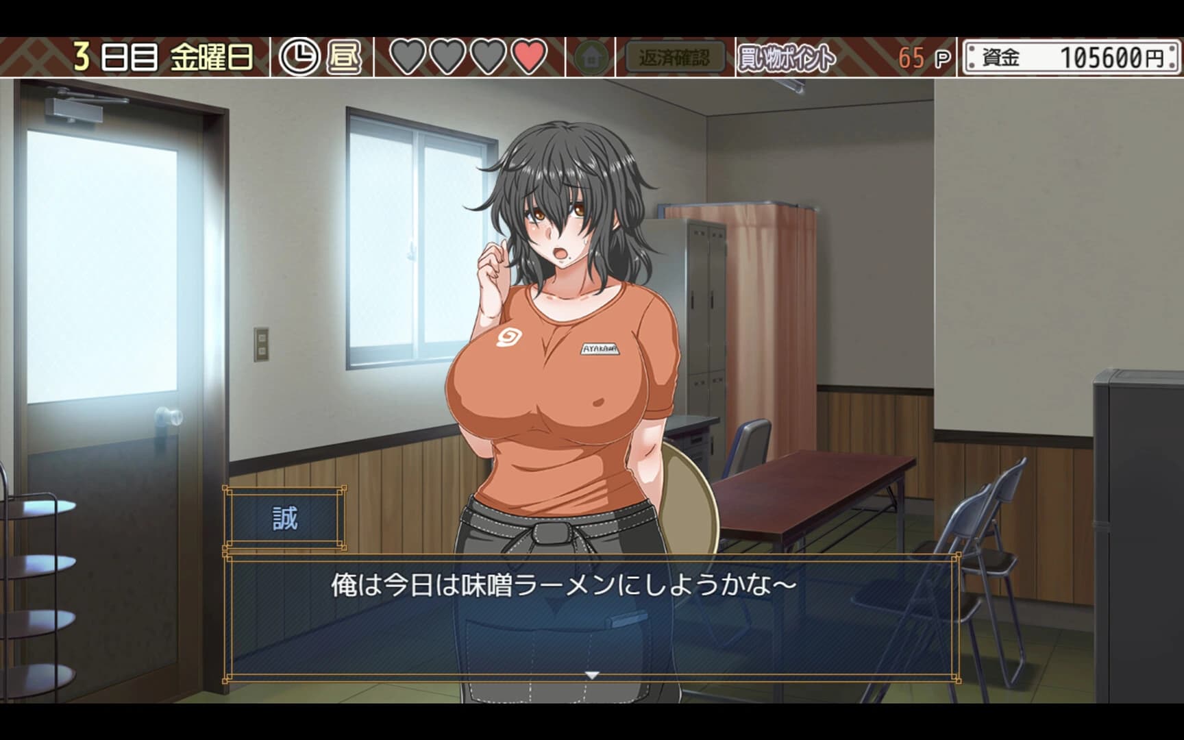Kurage Life screenshot 5
