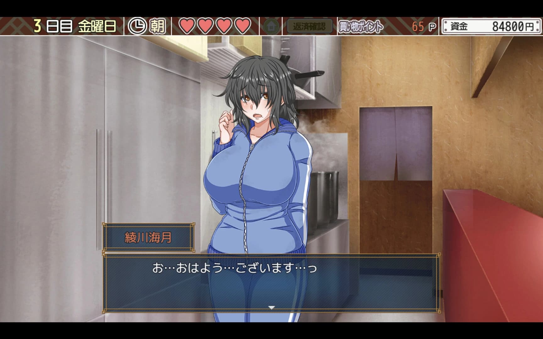 Kurage Life screenshot 7