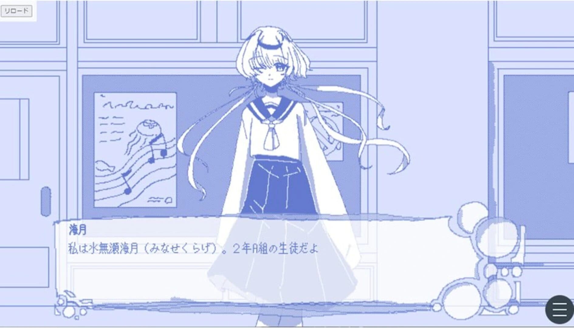 Kurage no Gakkou screenshot 2
