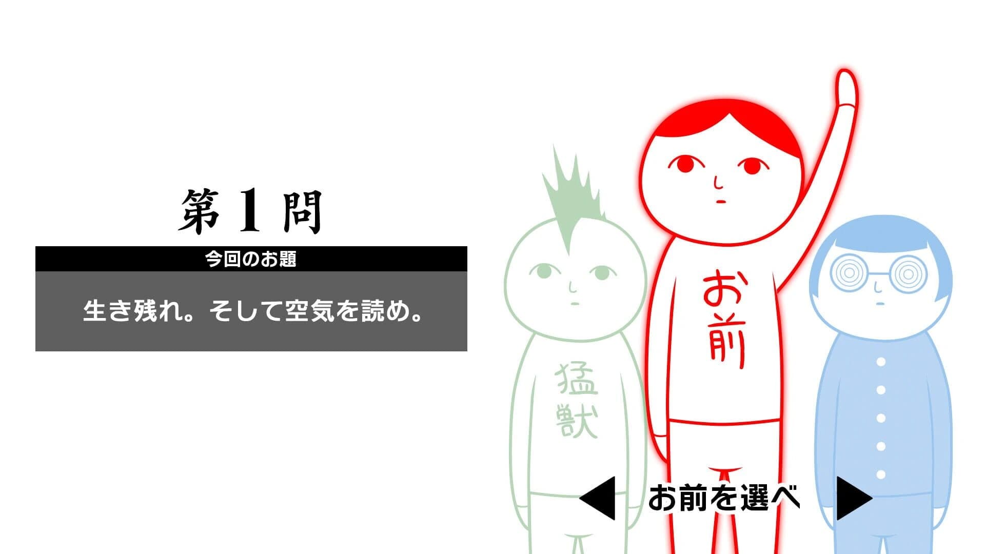 Kuukiyomi: Consider It! Online screenshot 2