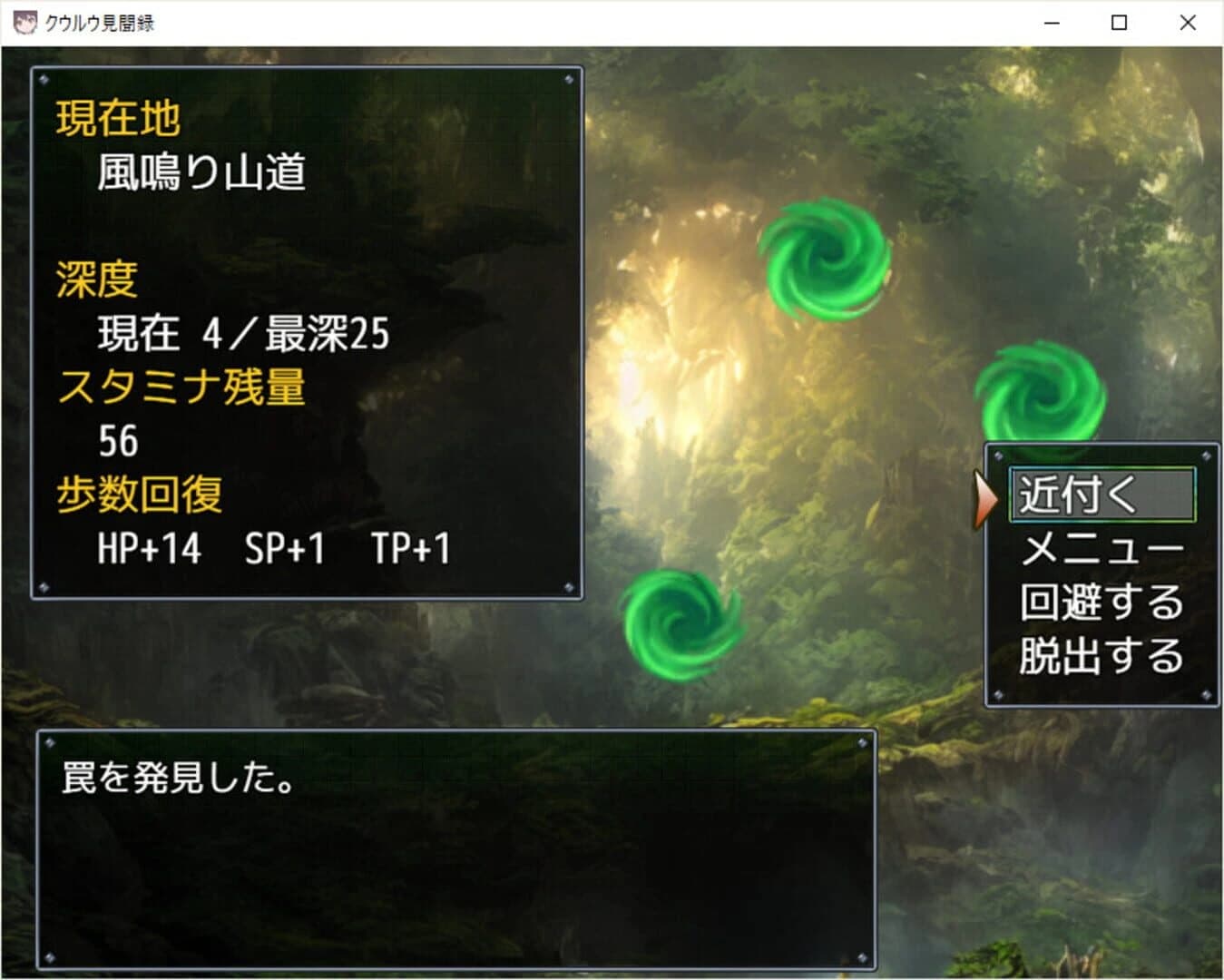 Kuuruu Kenmonroku screenshot 1