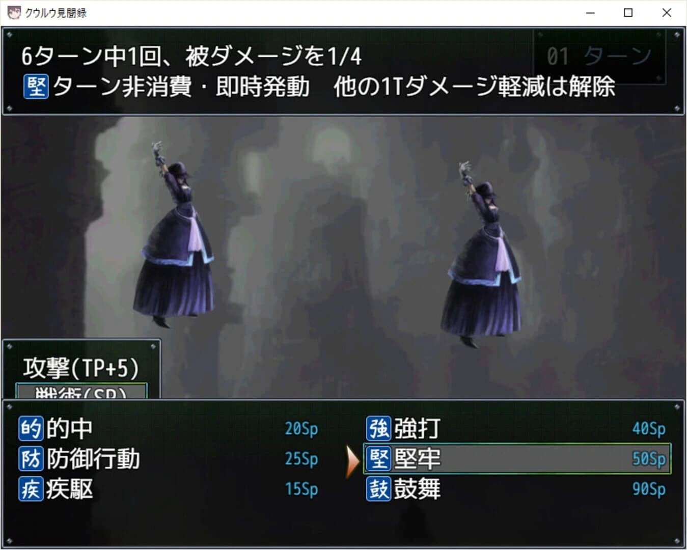 Kuuruu Kenmonroku screenshot 2