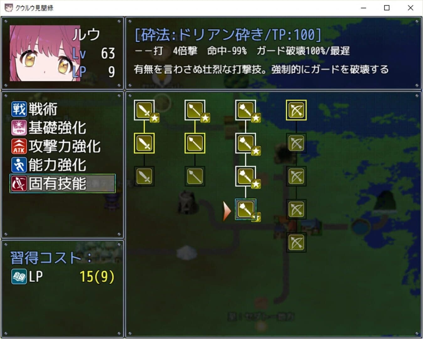 Kuuruu Kenmonroku screenshot 3
